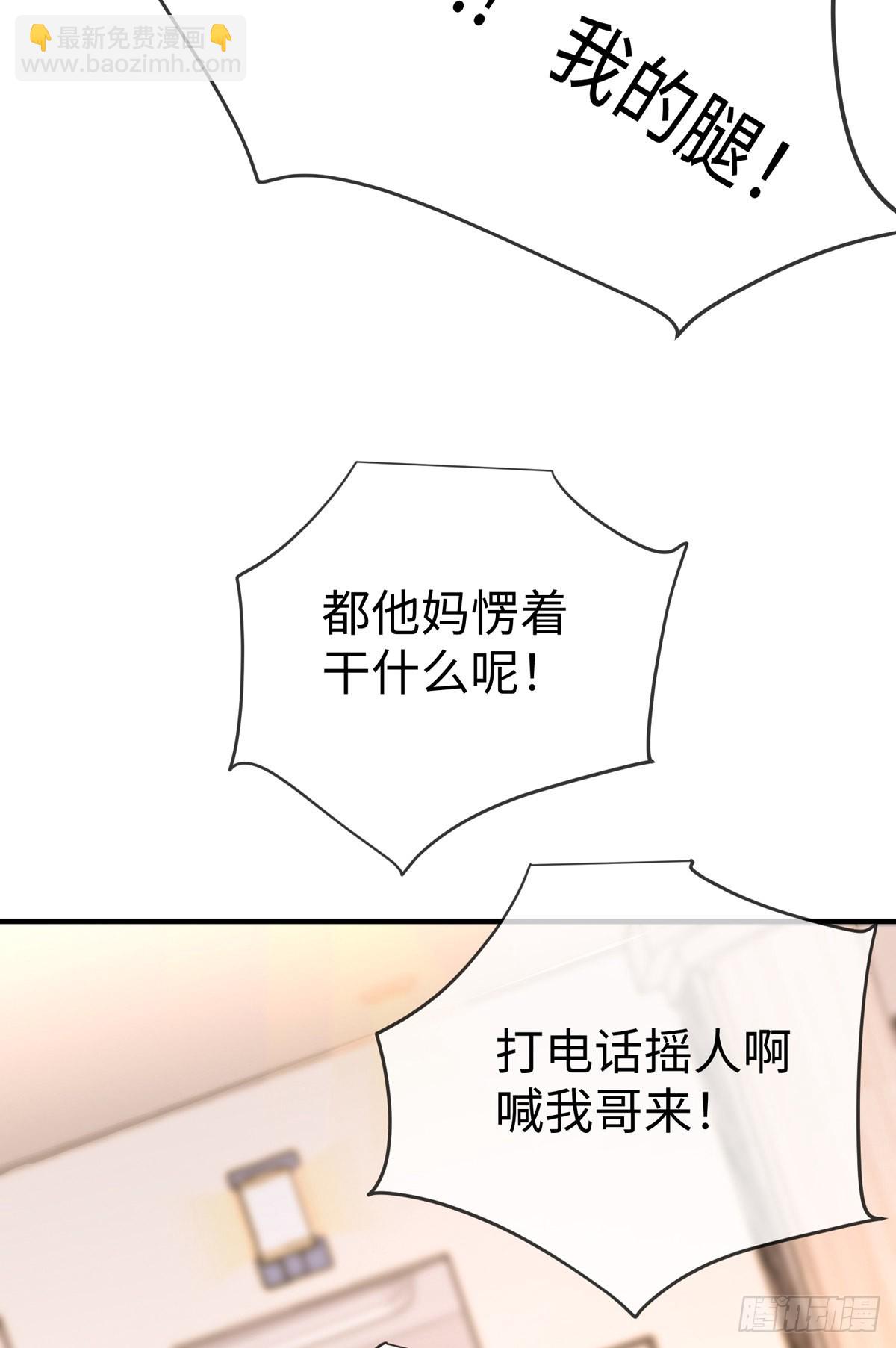 第三十三话 偶遇地头蛇(1/2)-第34话