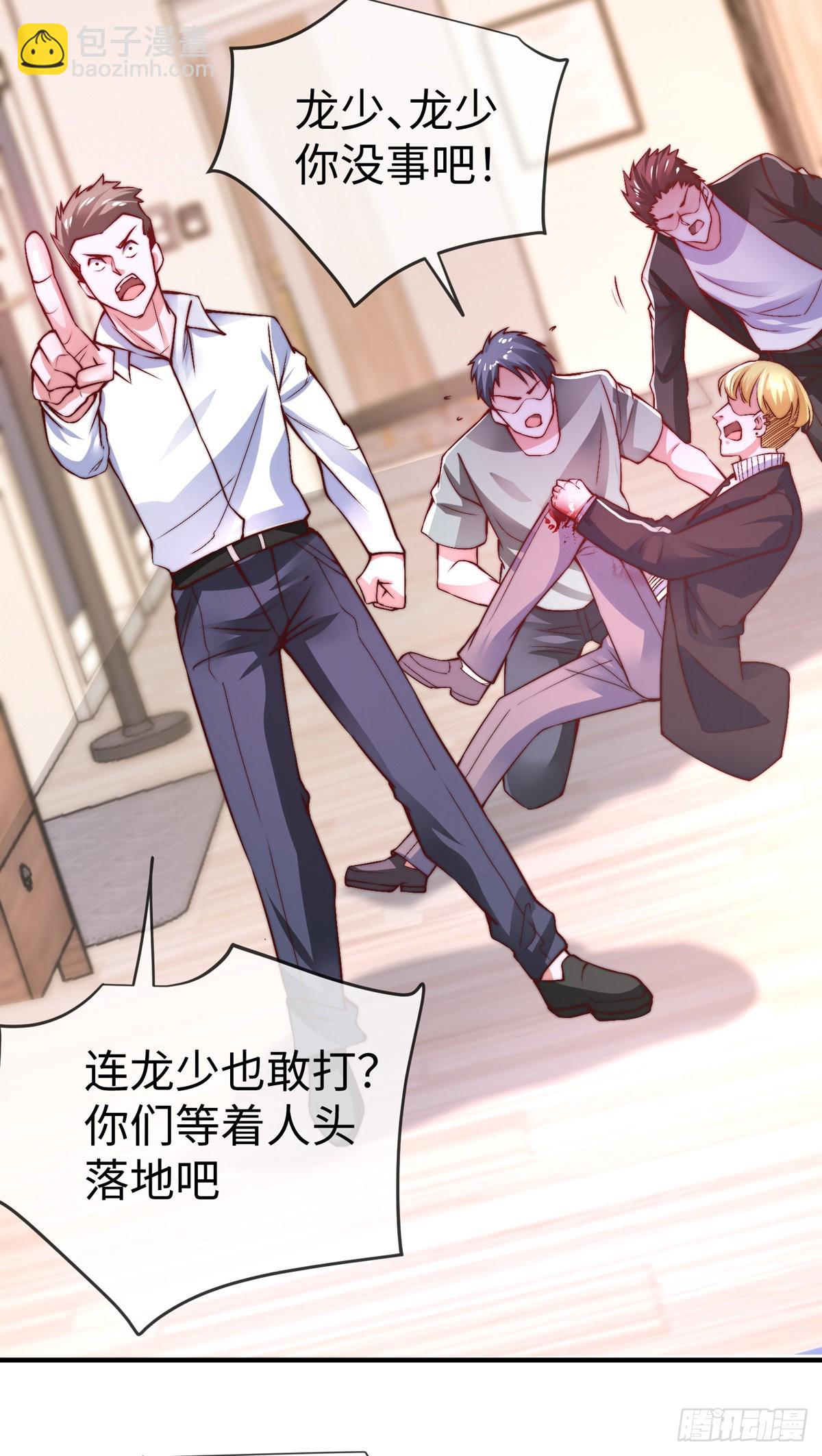 第三十三话 偶遇地头蛇(1/2)-第34话