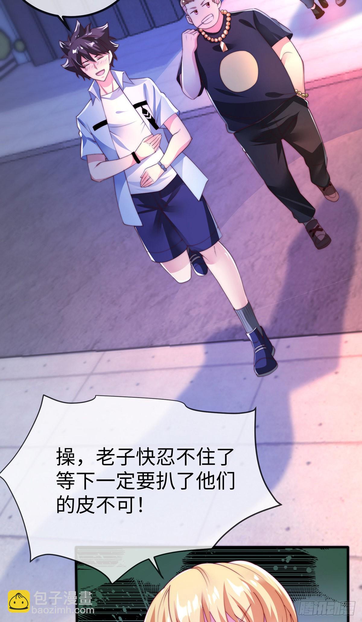 第三十三话 偶遇地头蛇(1/2)-第34话