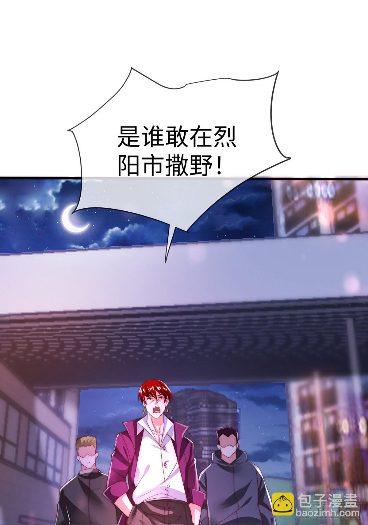 第三十三话 偶遇地头蛇(1/2)-第34话