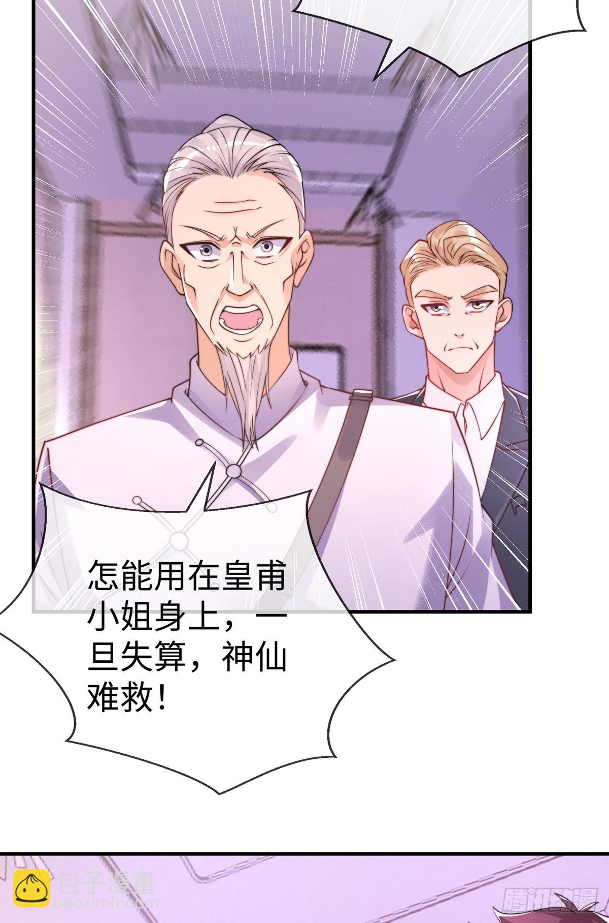 第三十三话 偶遇地头蛇(1/2)-第34话