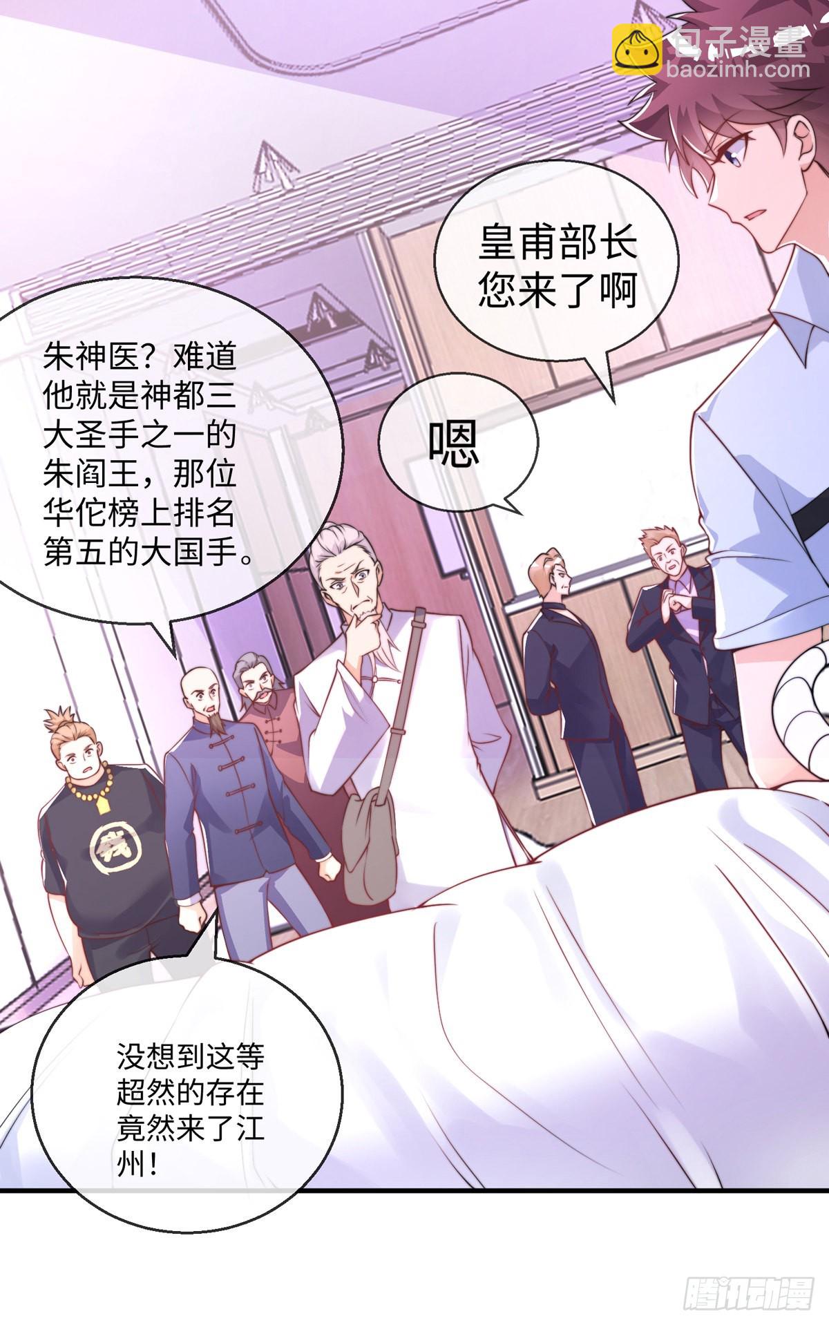 第三十三话 偶遇地头蛇(1/2)-第34话