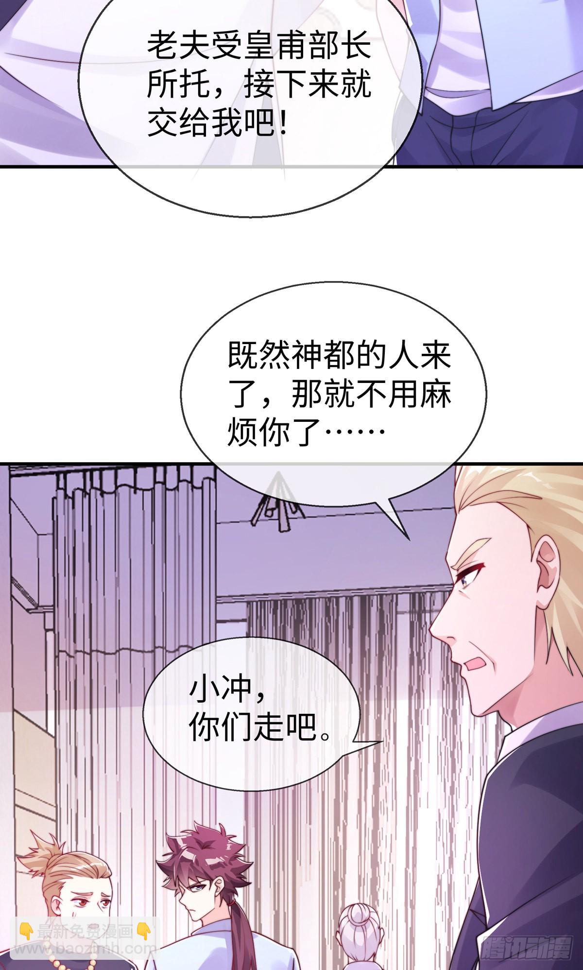 第三十三话 偶遇地头蛇(1/2)-第34话