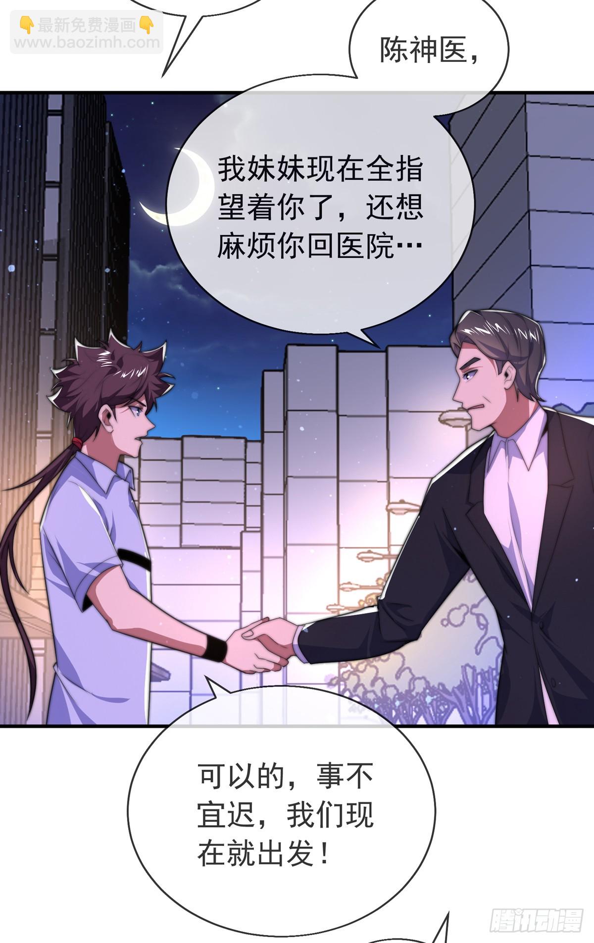 師孃，請自重 - 第三十五話 妙手開後宮1 - 5