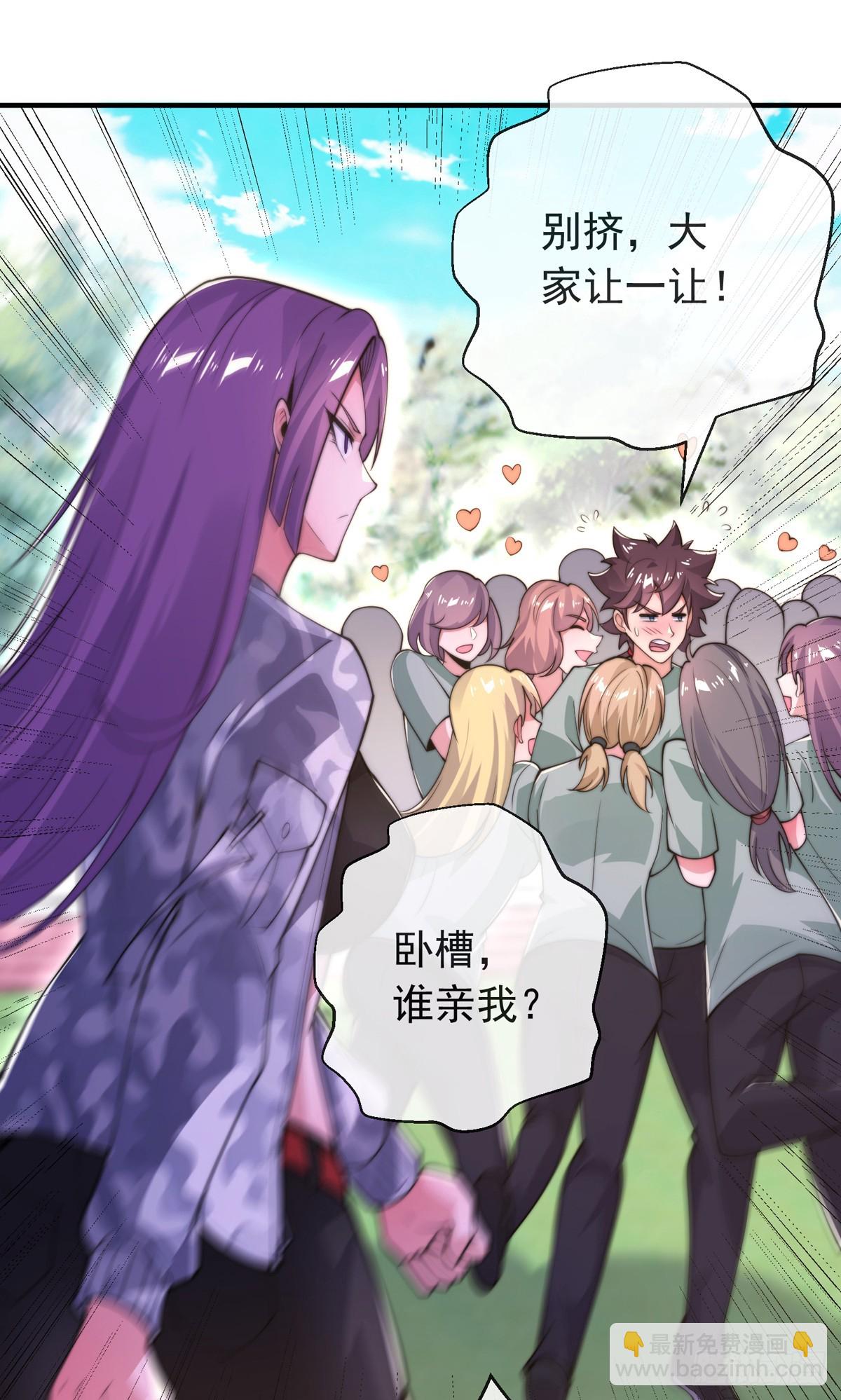 师娘，请自重 - 第三十七话 这是我女朋友！(1/2) - 2