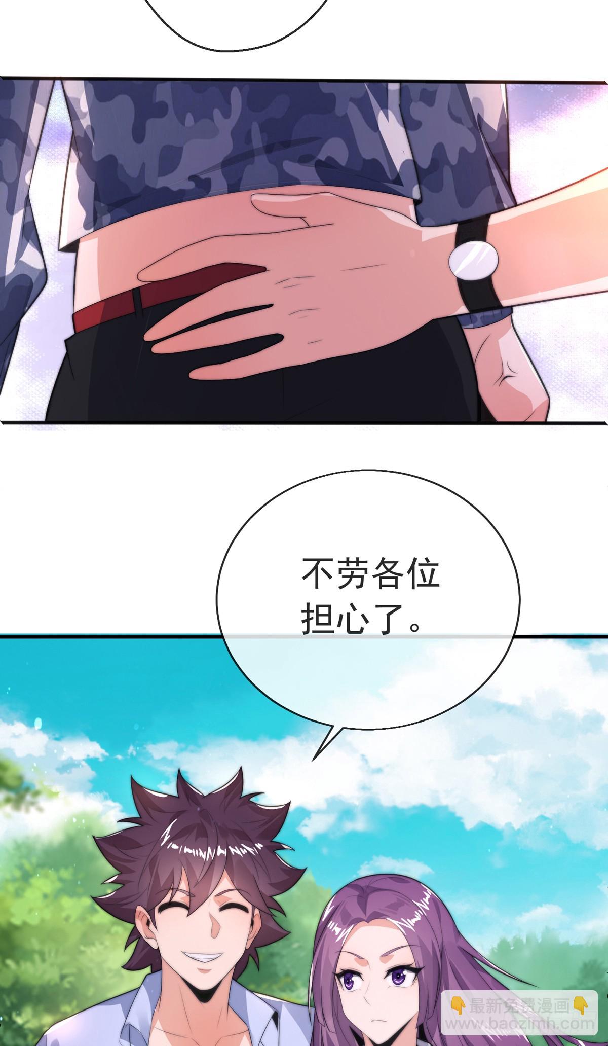 师娘，请自重 - 第三十七话 这是我女朋友！(2/2) - 3