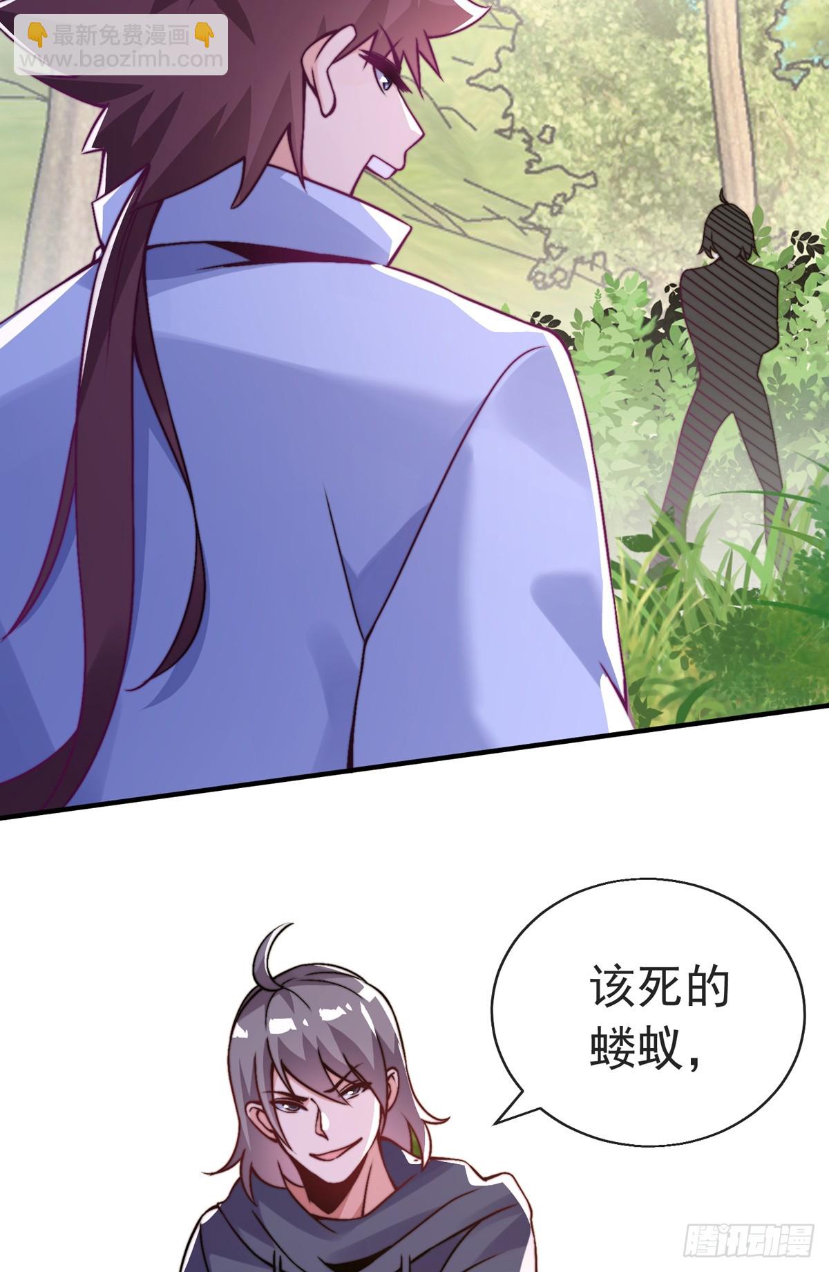 师娘，请自重 - 第四十一话 考核开始！(2/2) - 1