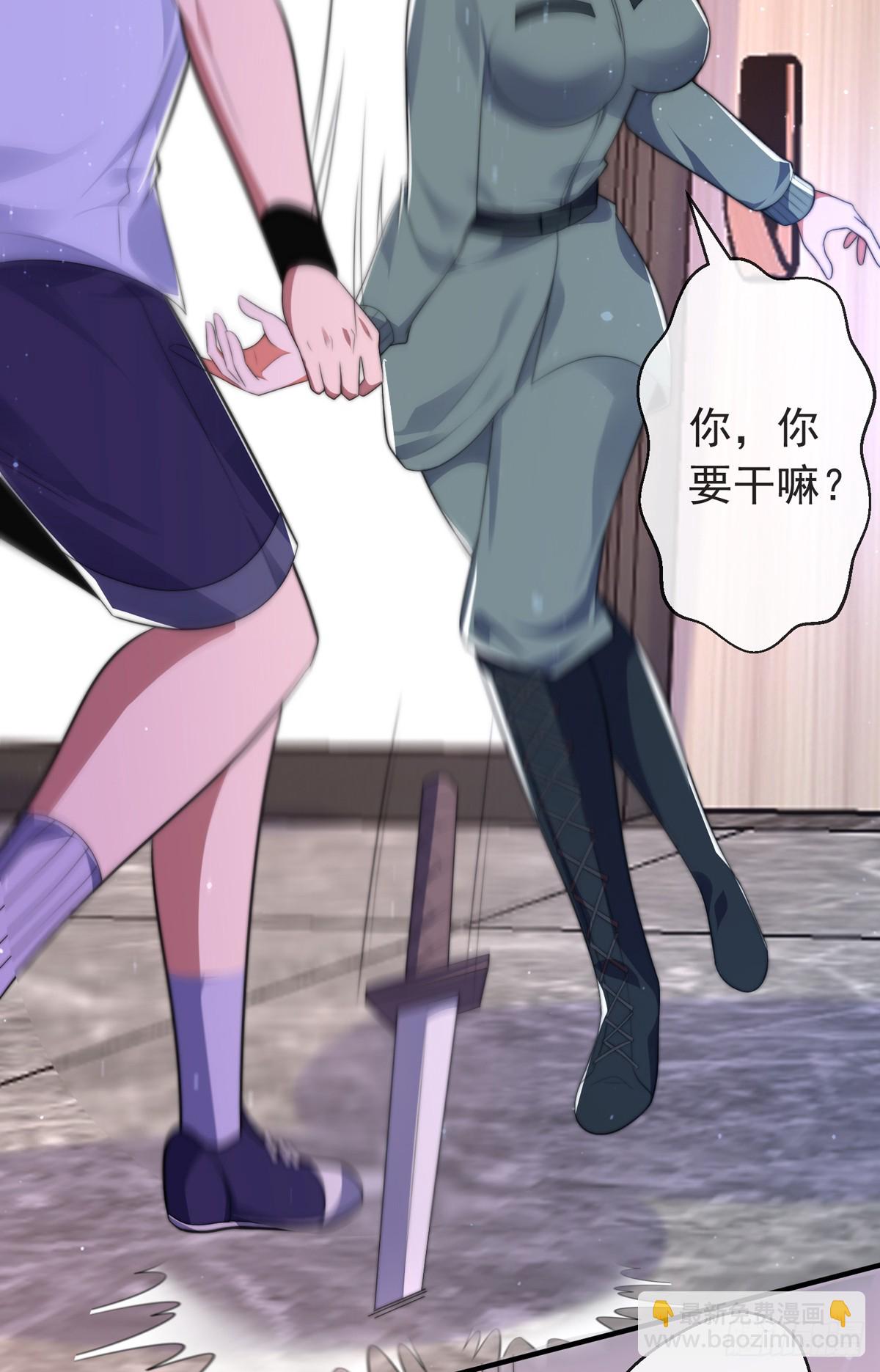 第四十三话 沈教官竟然是？(1/2)-第44话