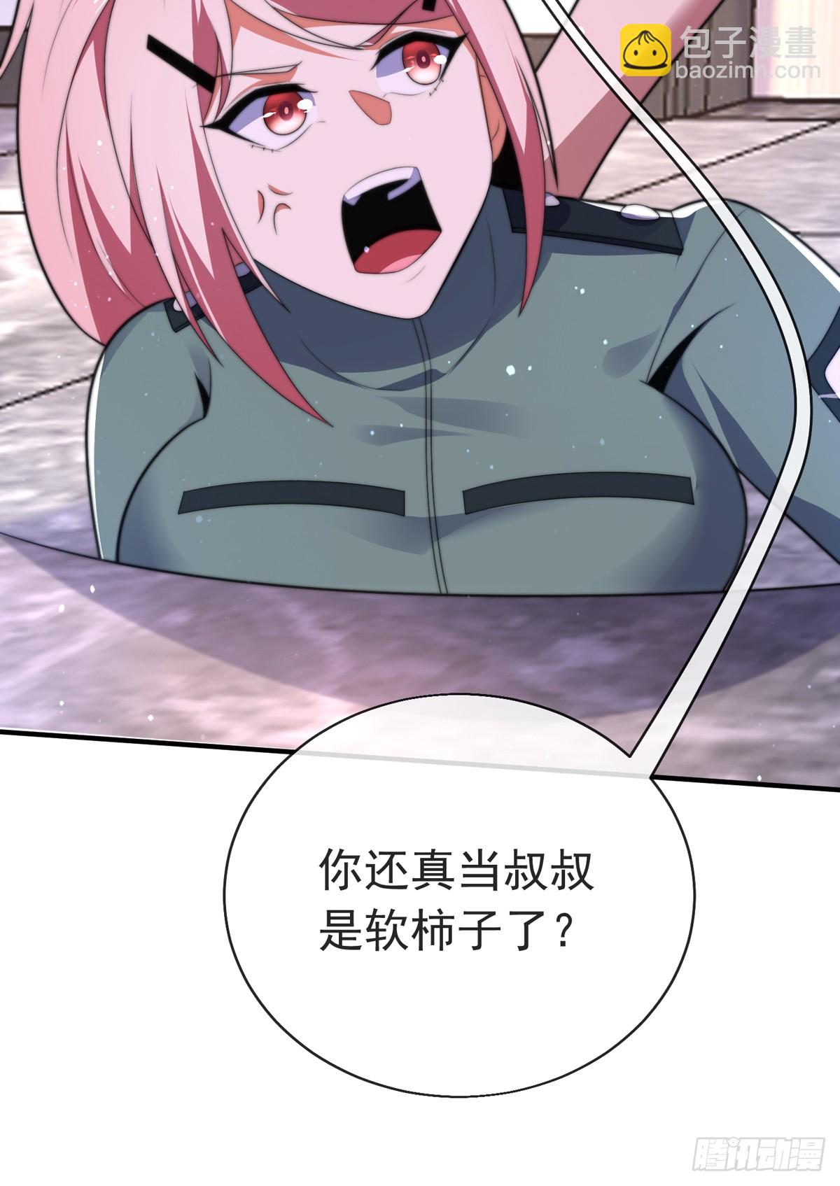 第四十三话 沈教官竟然是？(1/2)-第44话