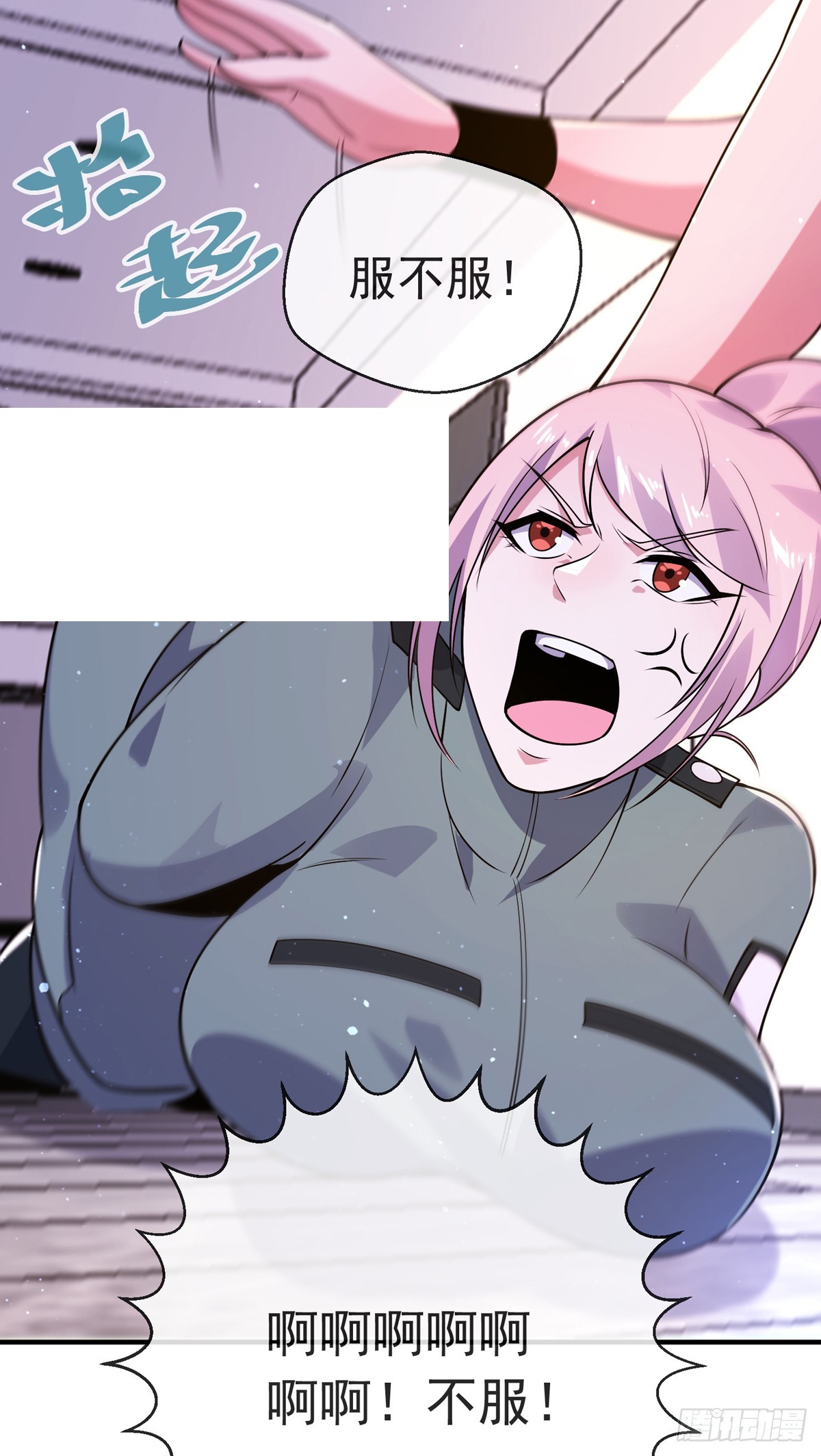 第四十三话 沈教官竟然是？(1/2)-第44话