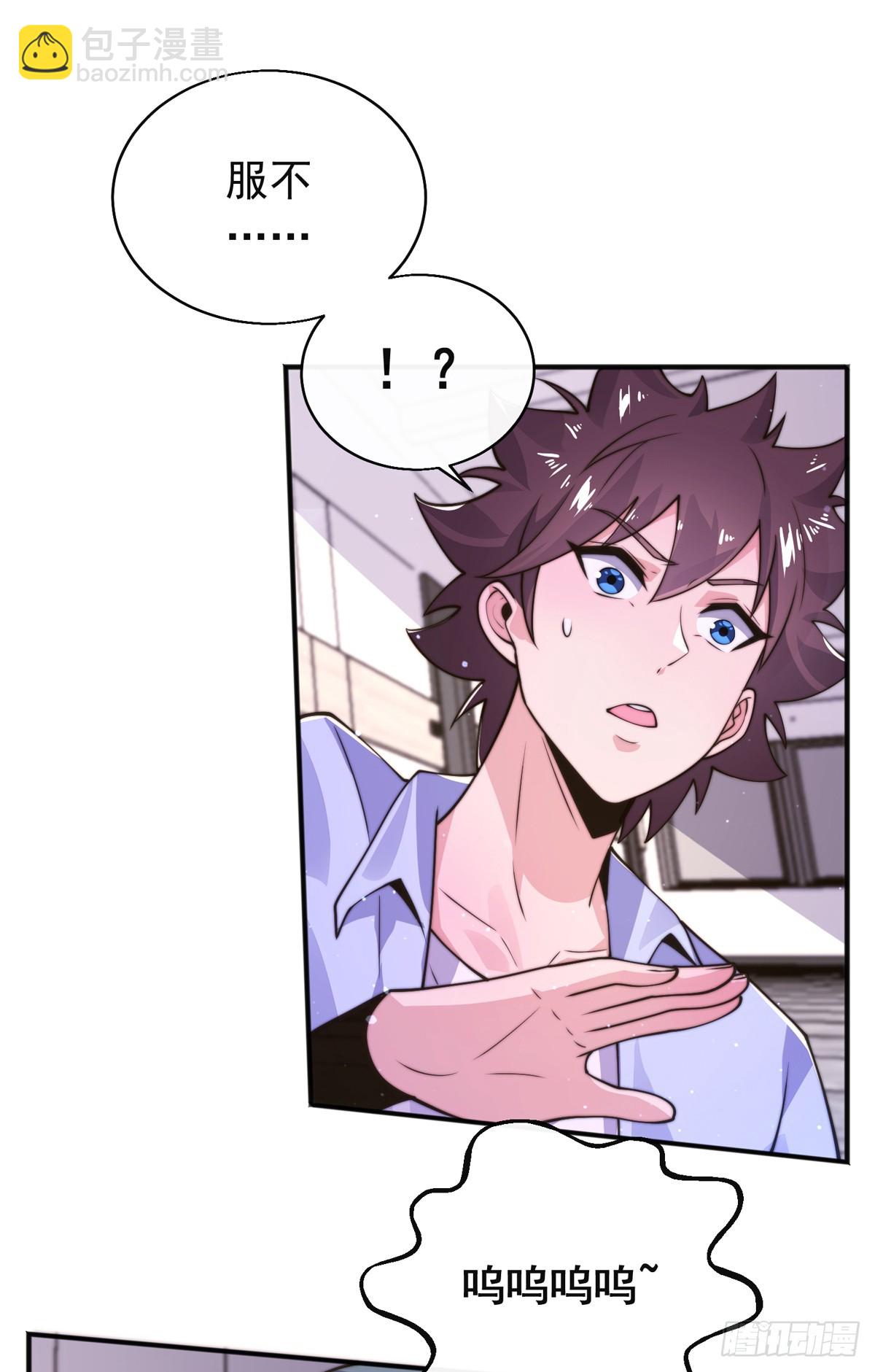 第四十三话 沈教官竟然是？(1/2)-第44话