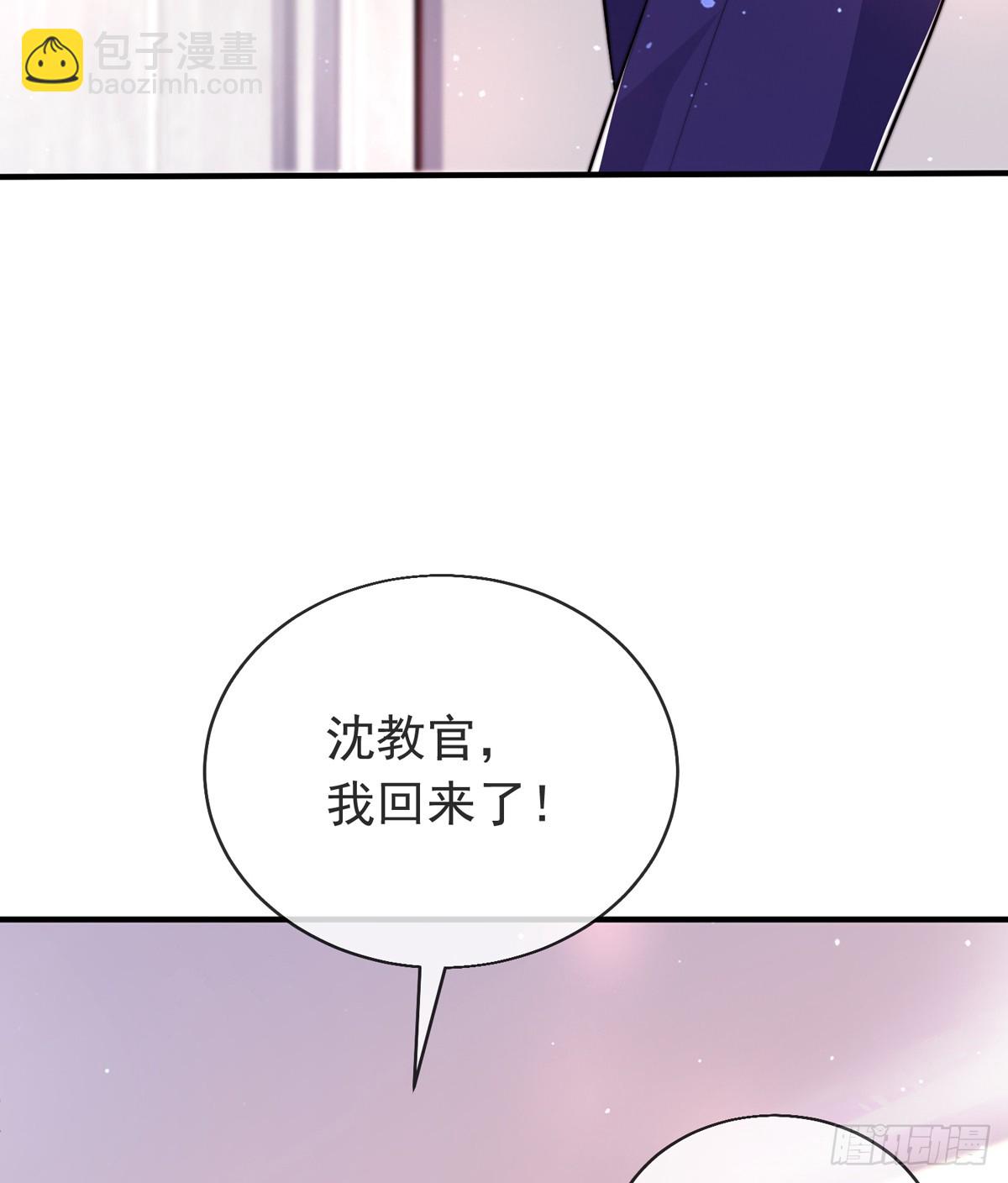 第四十三话 沈教官竟然是？(1/2)-第44话