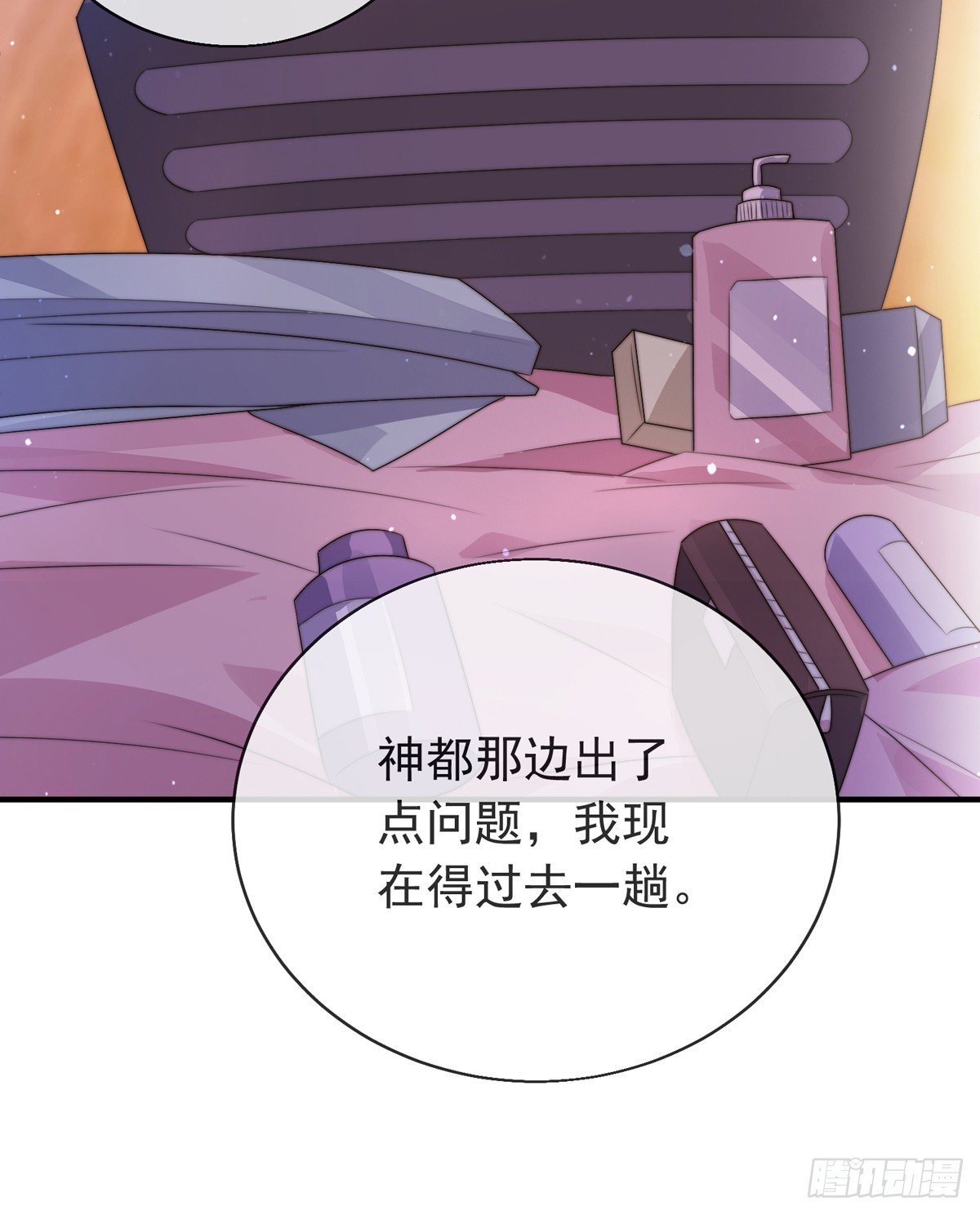 师娘，请自重 - 第四十三话 沈教官竟然是？(1/2) - 1