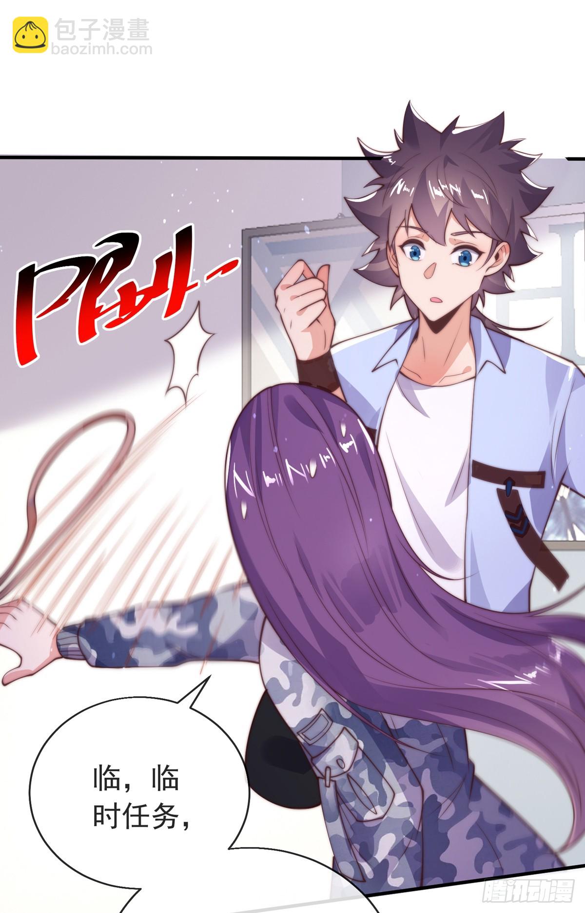 第四十三话 沈教官竟然是？(1/2)-第44话