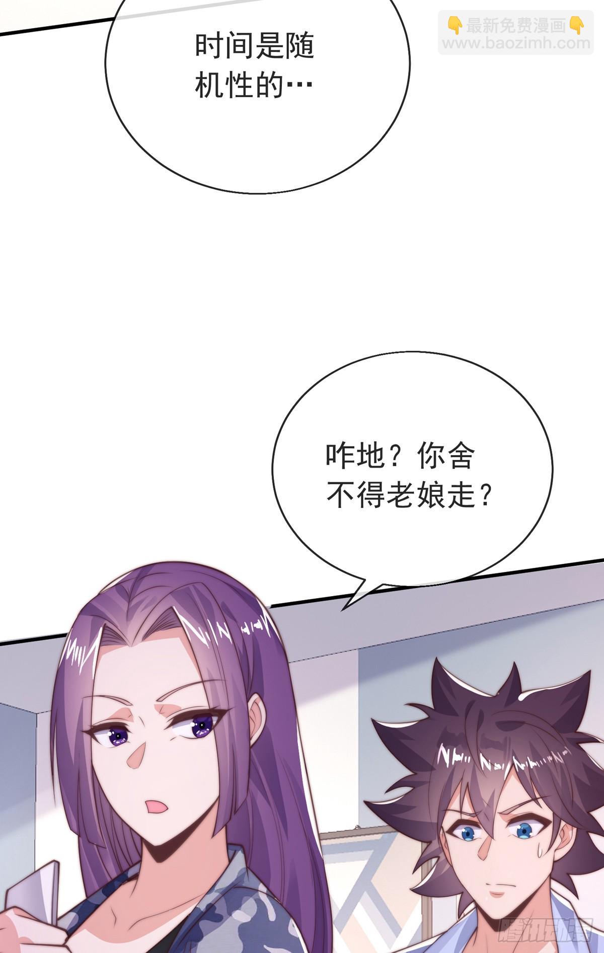 师娘，请自重 - 第四十三话 沈教官竟然是？(1/2) - 6