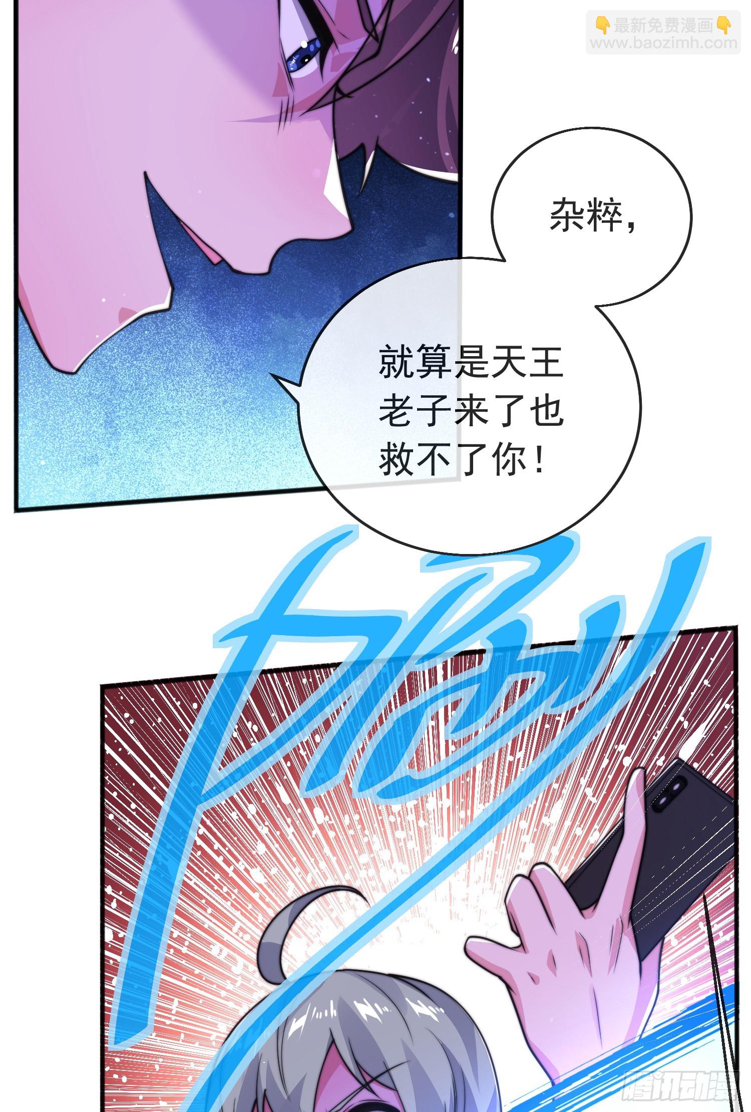 第四十七话 钓鱼执法(1/2)-第48话