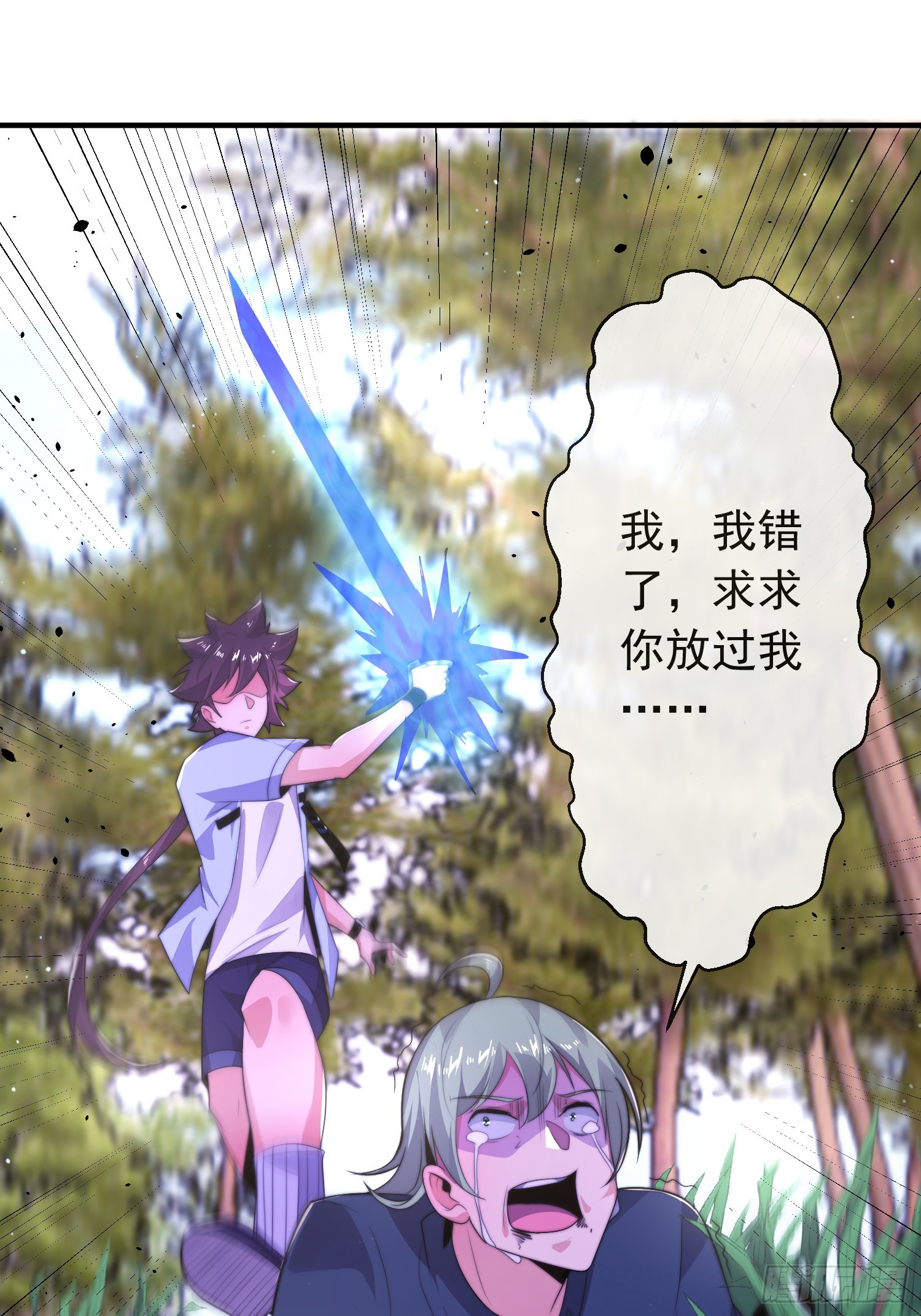 第四十七话 钓鱼执法(1/2)-第48话