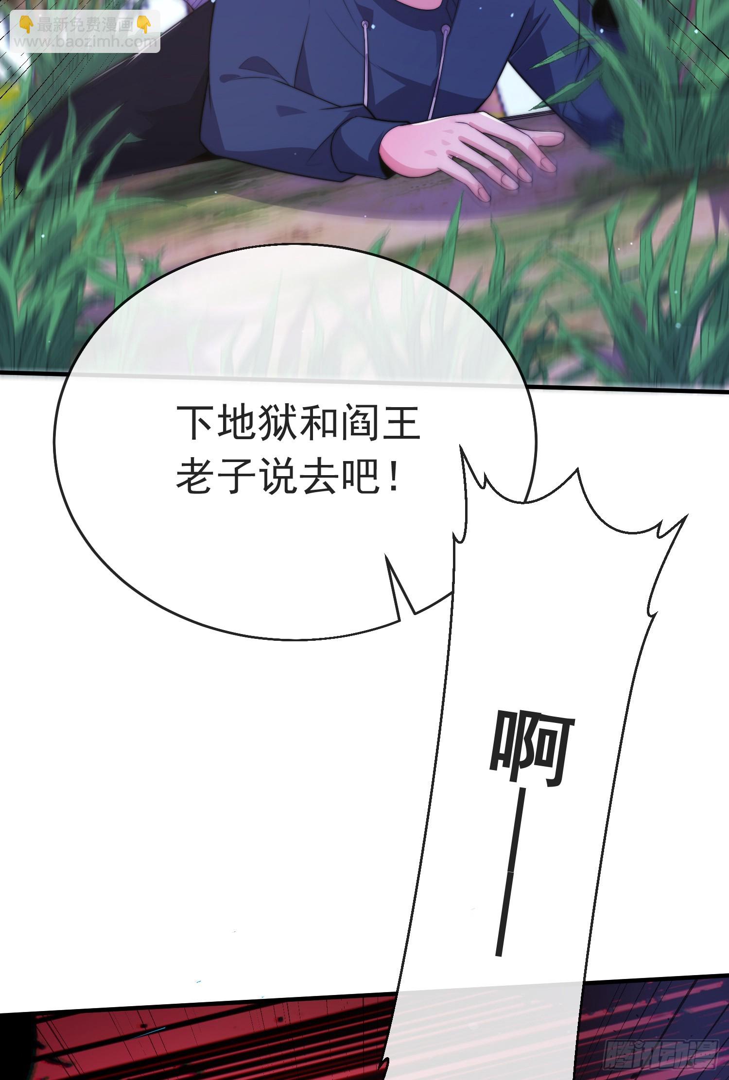 第四十七话 钓鱼执法(1/2)-第48话