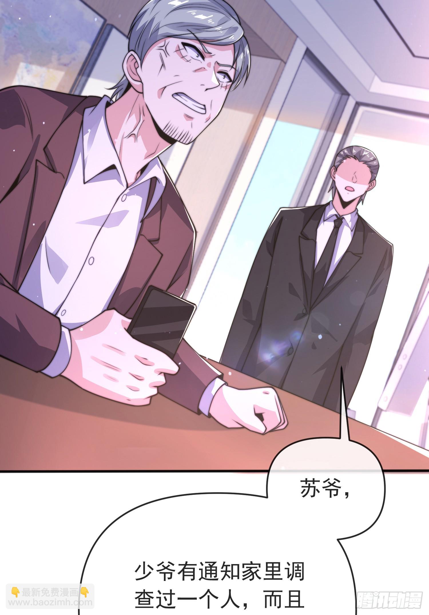 第四十七话 钓鱼执法(1/2)-第48话