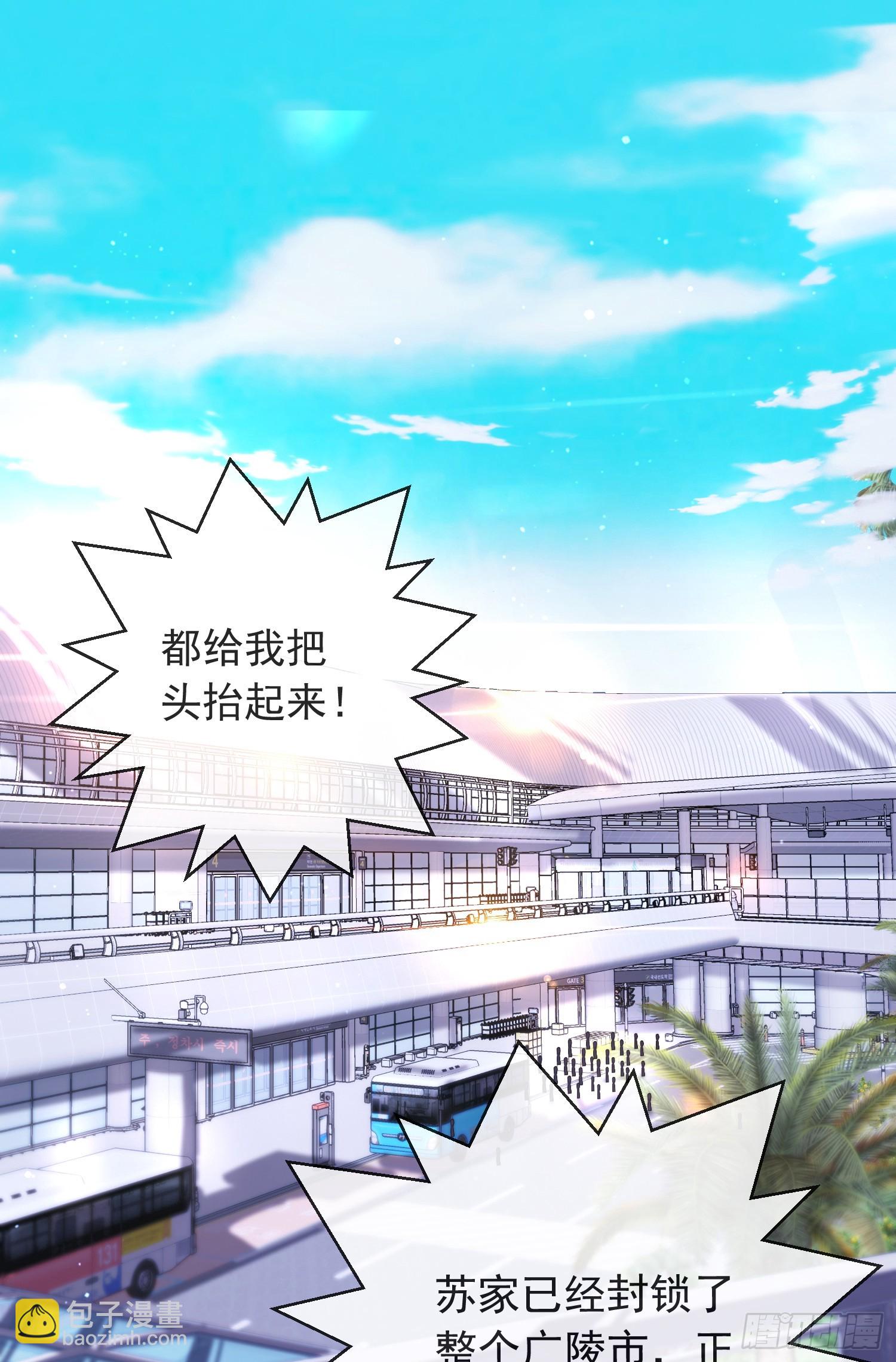 第四十七话 钓鱼执法(1/2)-第48话