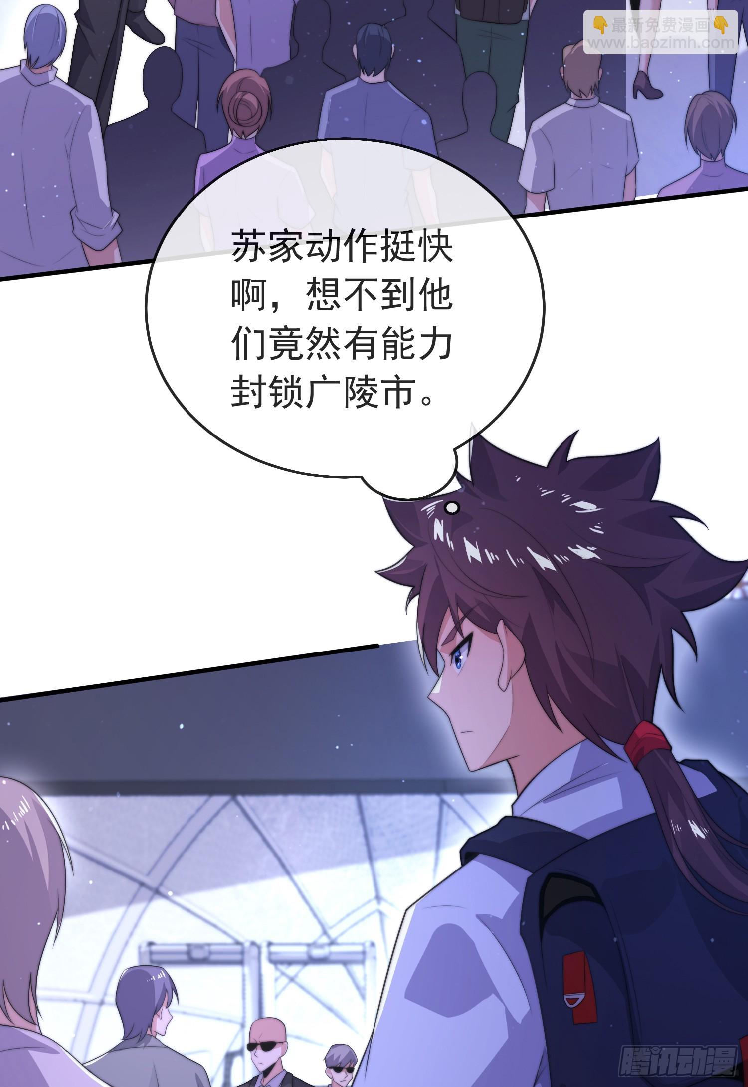 第四十七话 钓鱼执法(1/2)-第48话