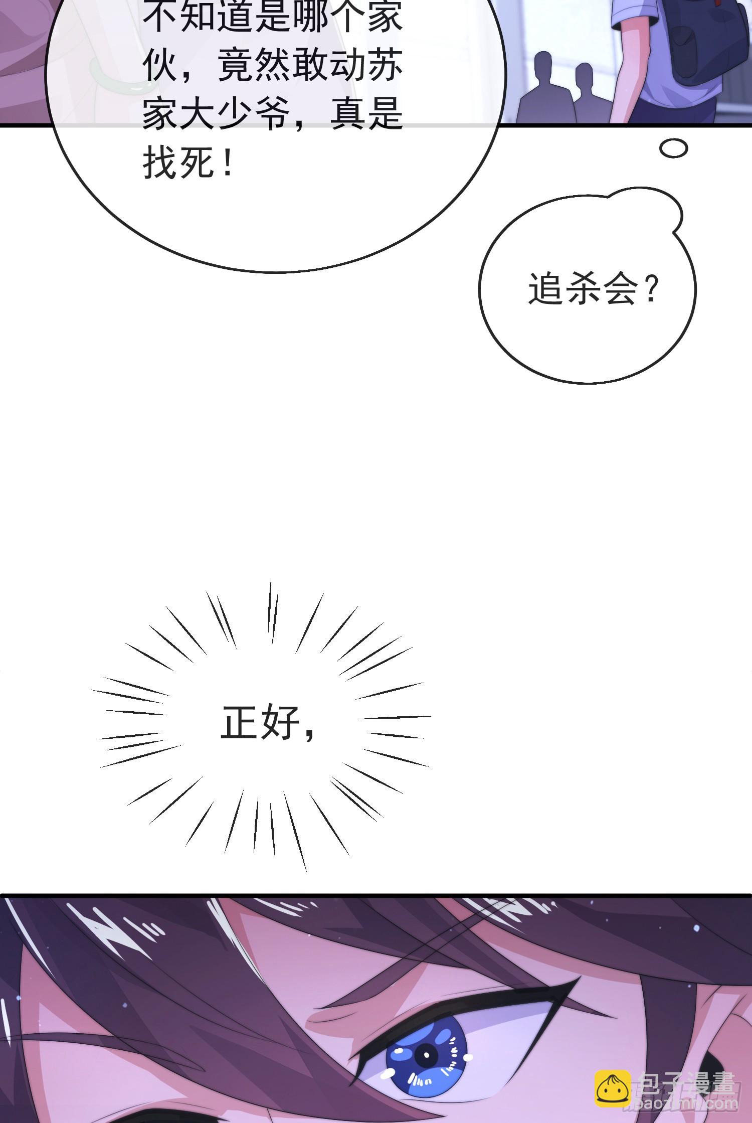 第四十七话 钓鱼执法(1/2)-第48话