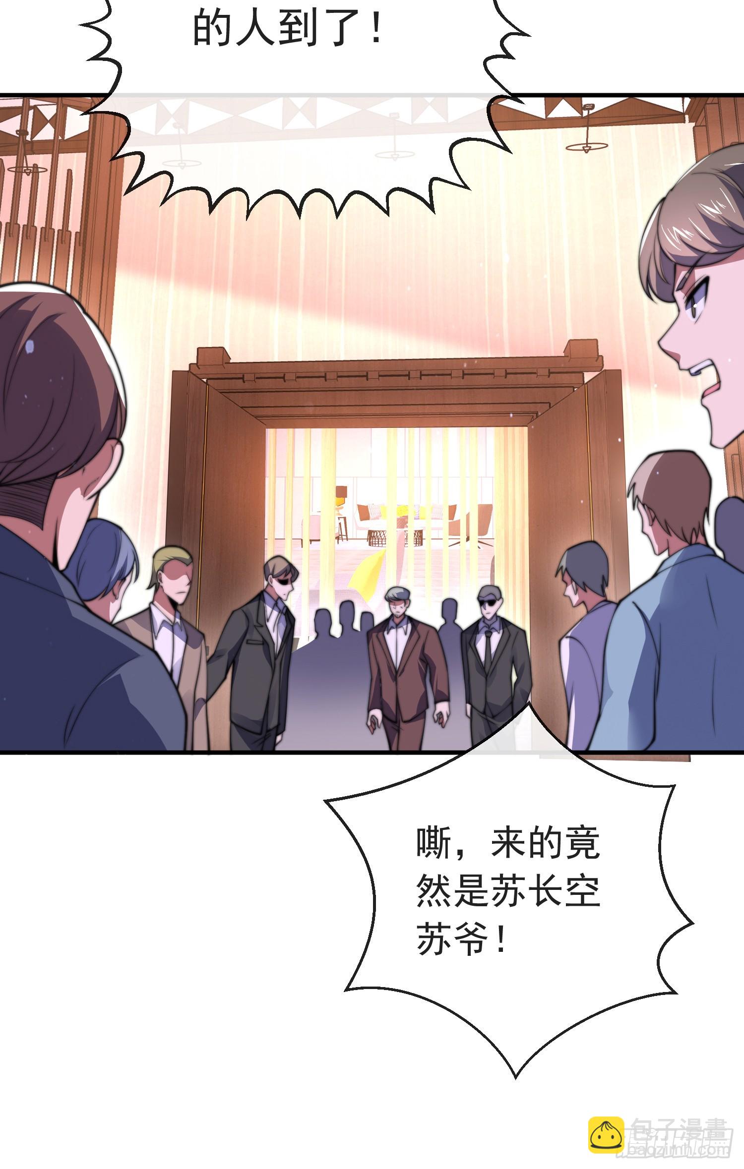 第四十七话 钓鱼执法(1/2)-第48话