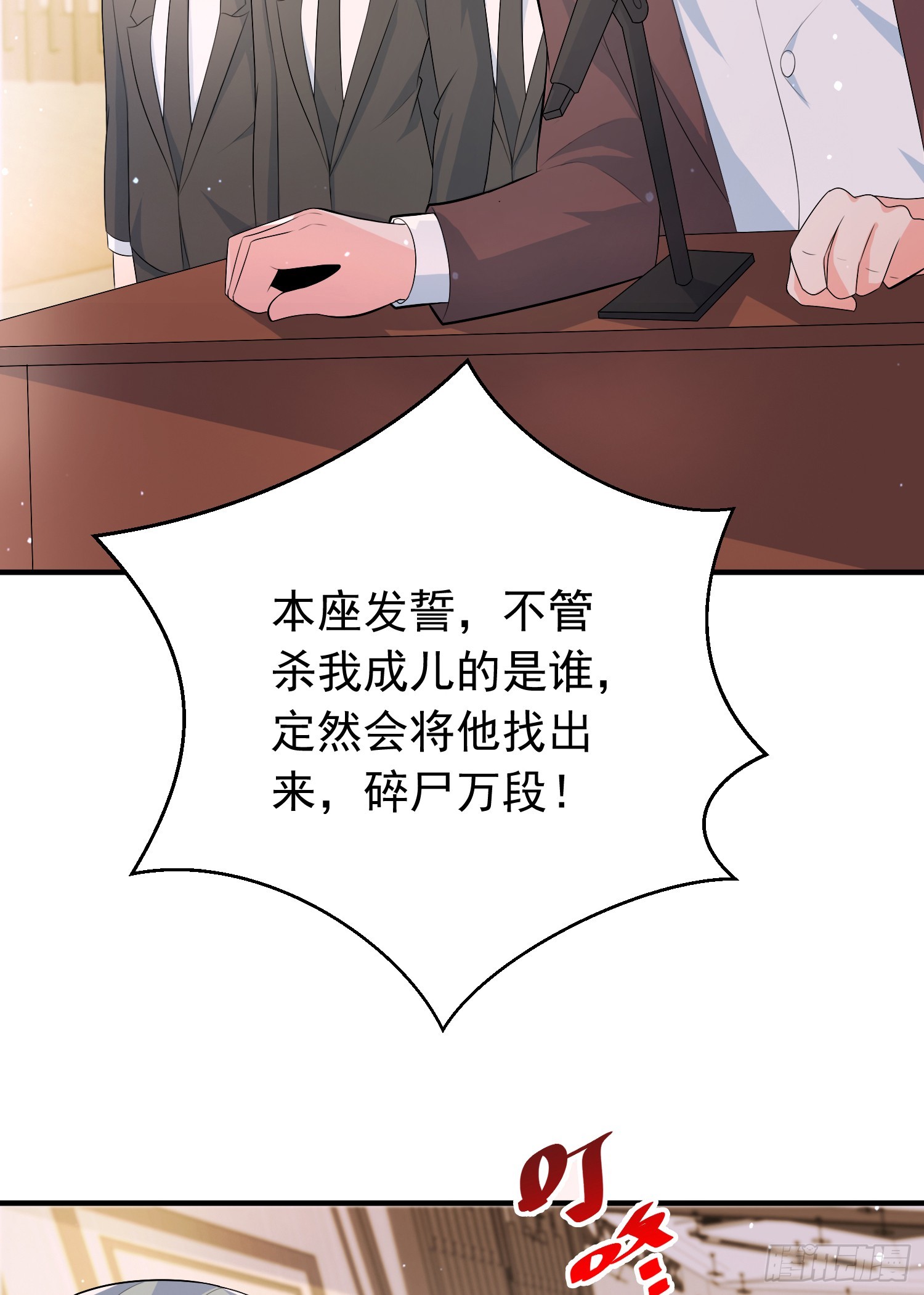 師孃，請自重 - 第四十七話 釣魚執法(2/2) - 5