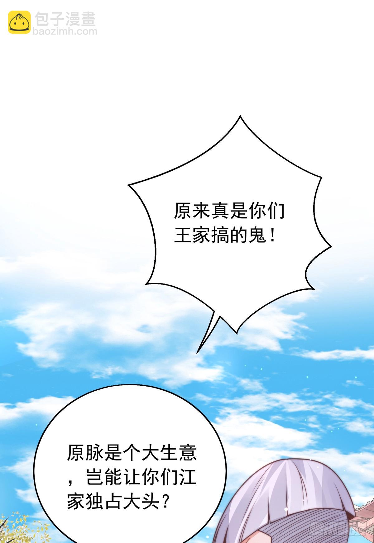 第五十话 无双中枪-第52话