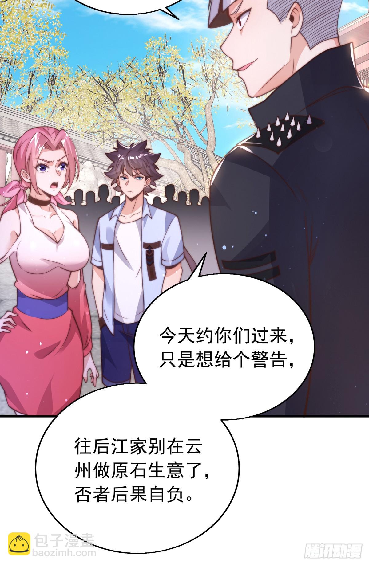 第五十话 无双中枪-第52话