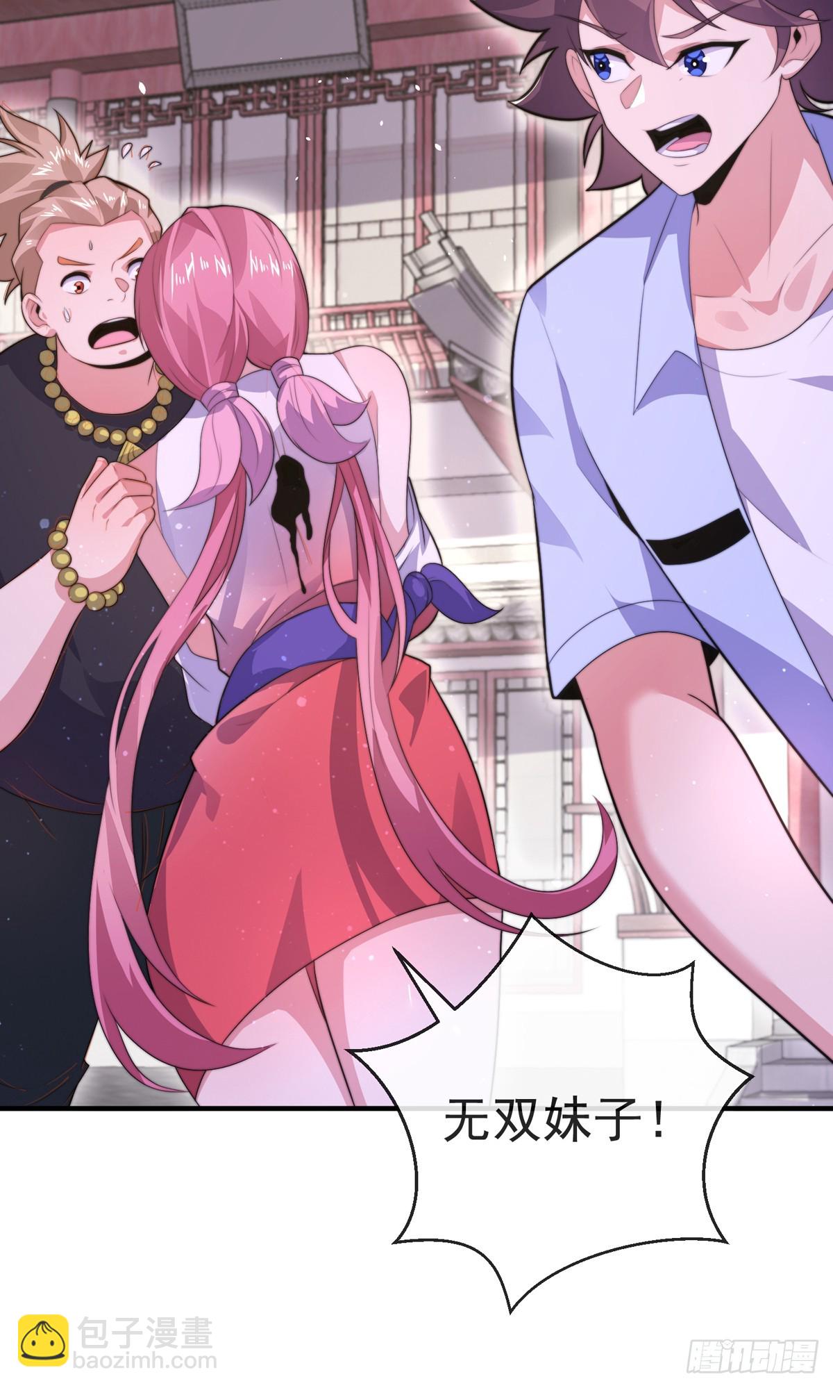 第五十话 无双中枪-第52话