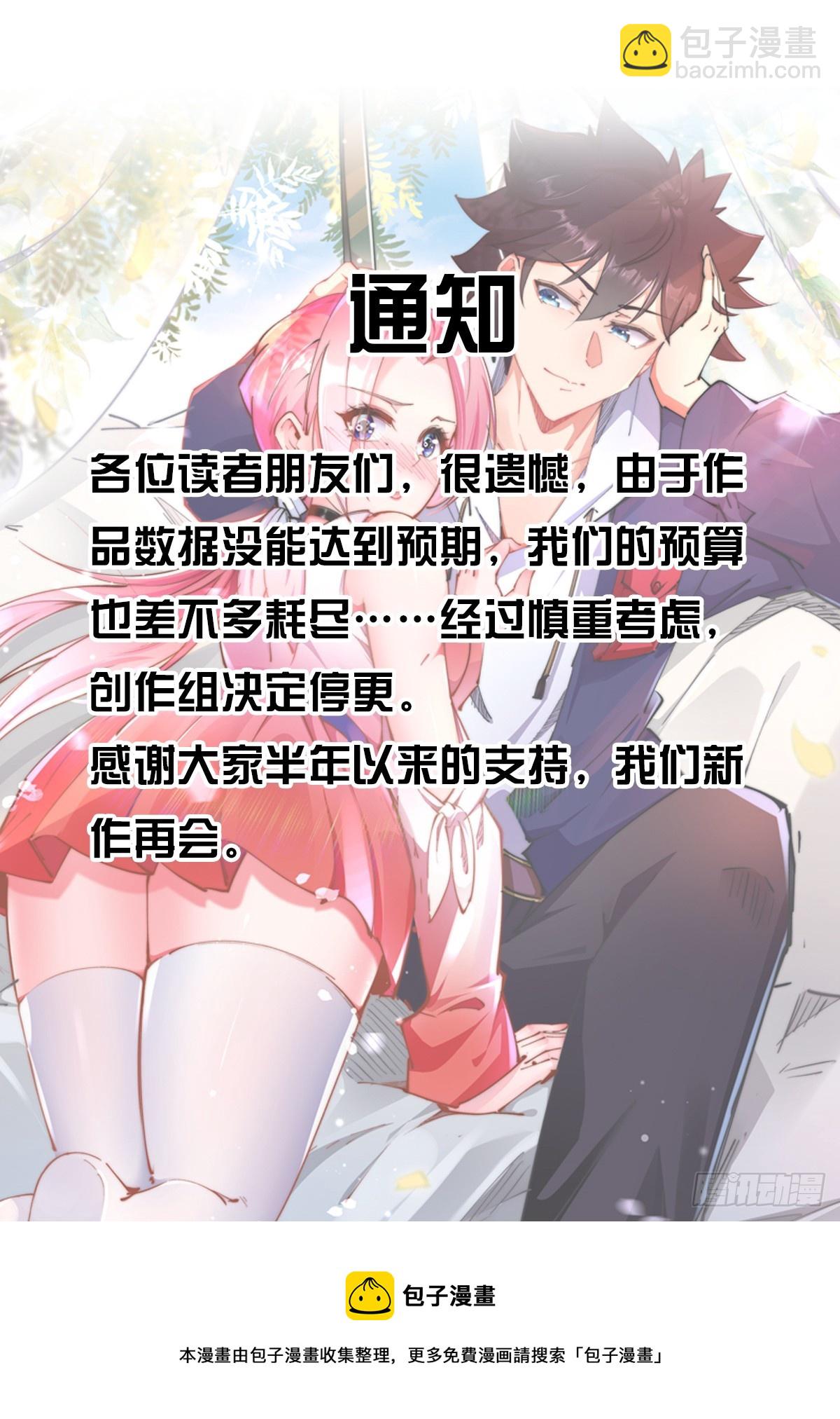 第五十话 无双中枪-第52话