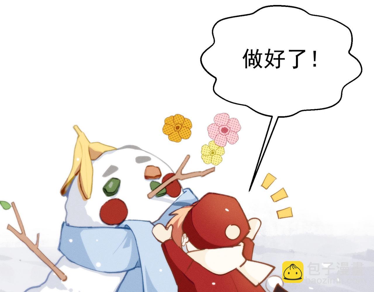 十年後，和死對頭結婚了 - 第一話，孽緣(1/2) - 2