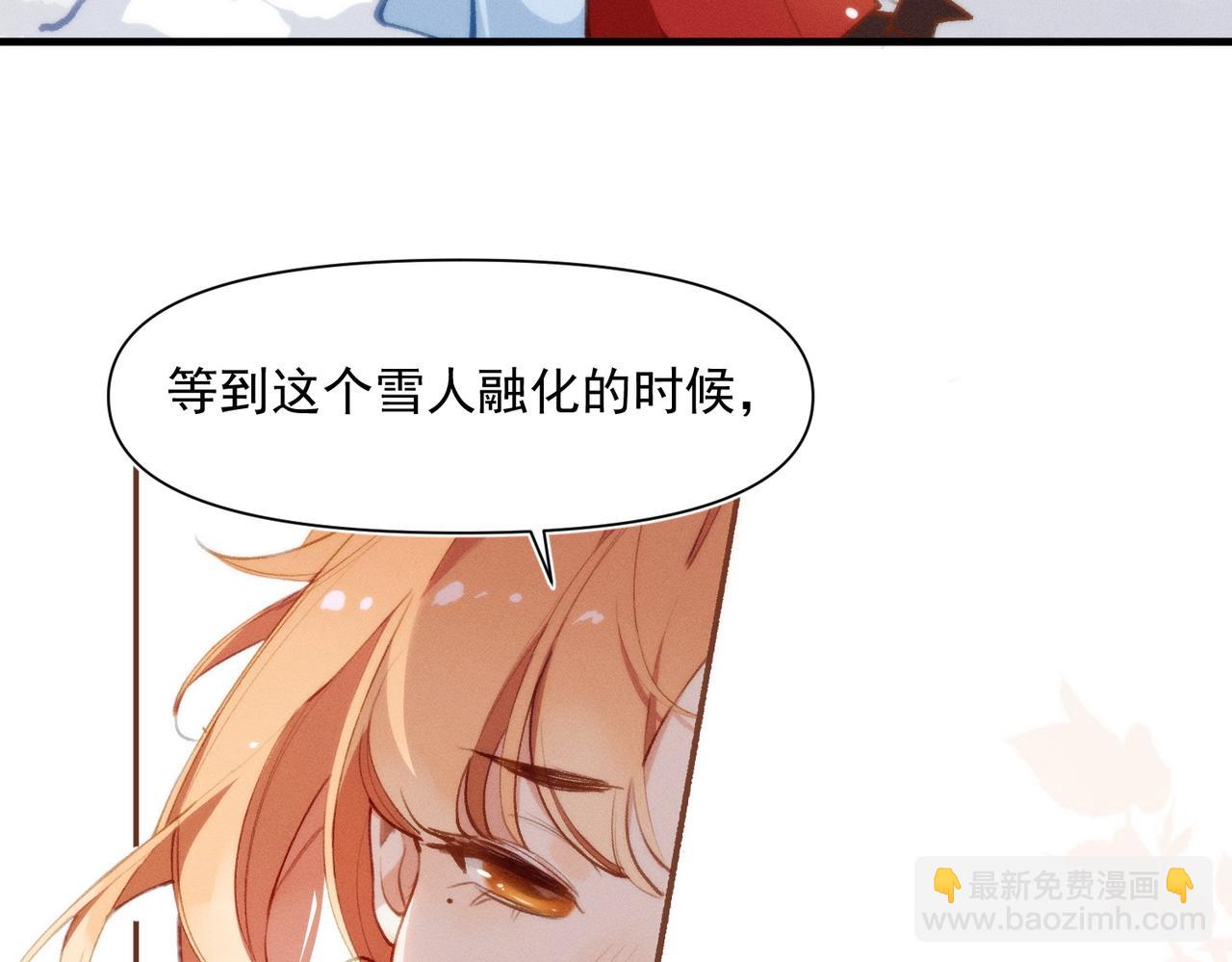 十年後，和死對頭結婚了 - 第一話，孽緣(1/2) - 3