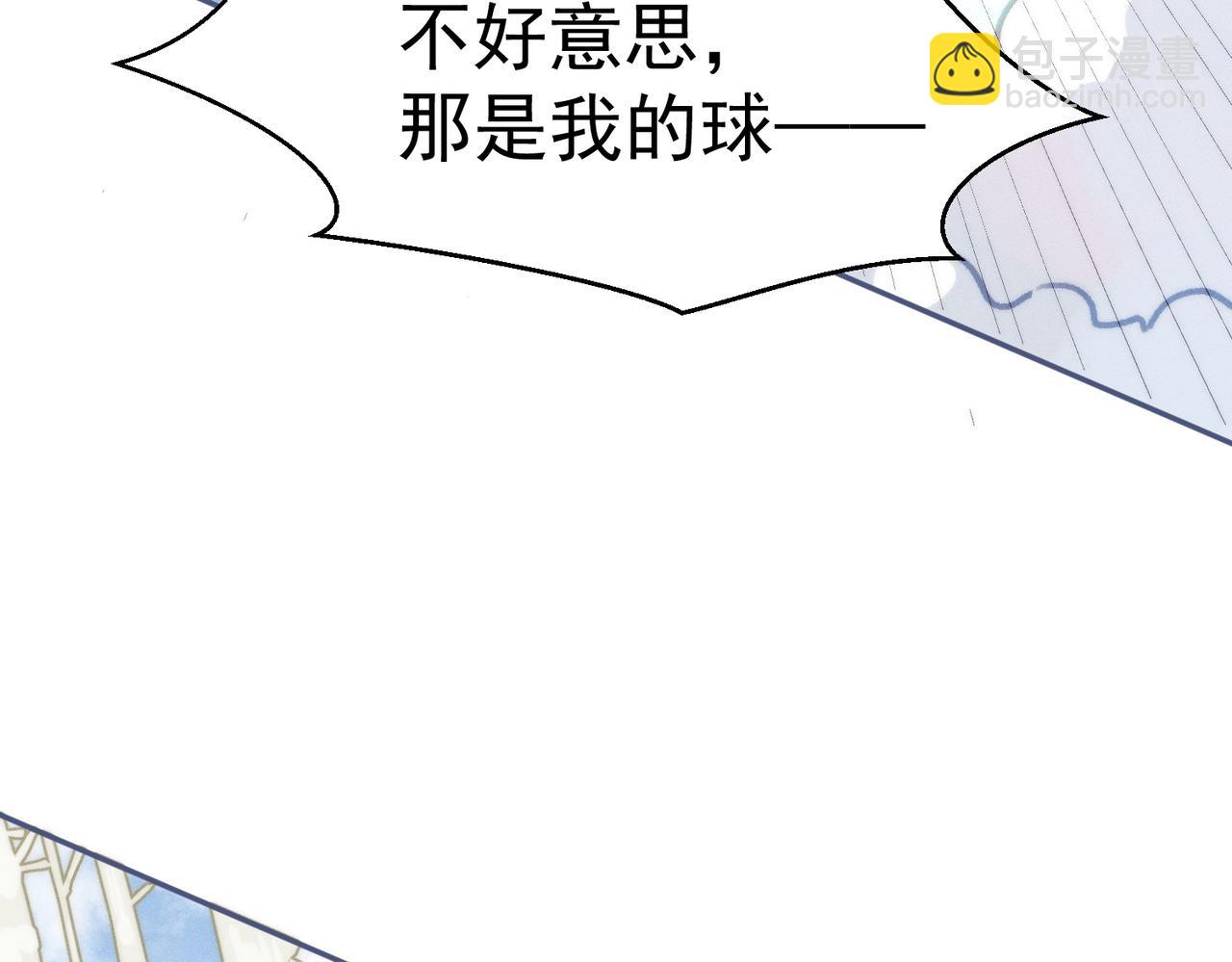 十年後，和死對頭結婚了 - 第一話，孽緣(1/2) - 1
