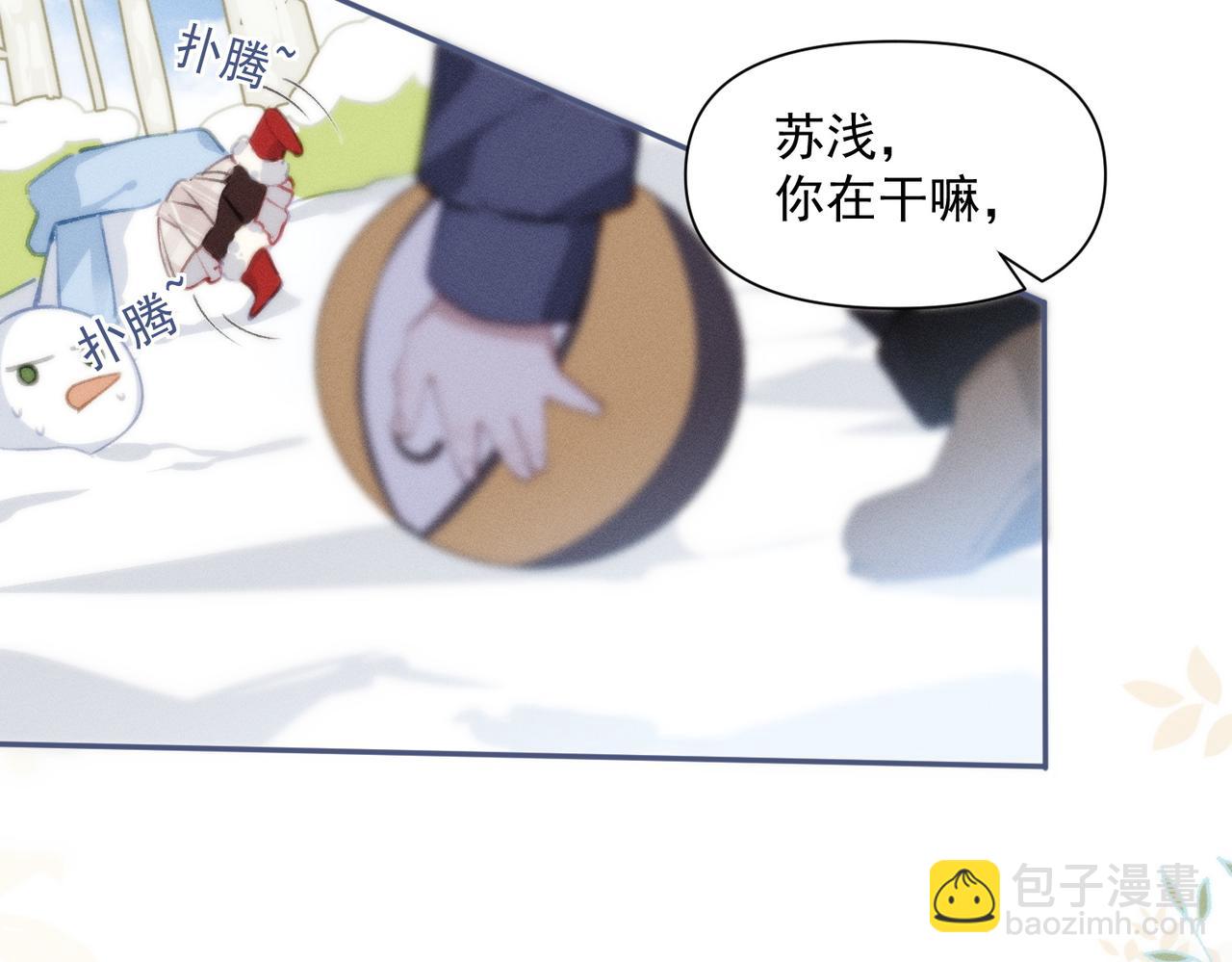 十年後，和死對頭結婚了 - 第一話，孽緣(1/2) - 2