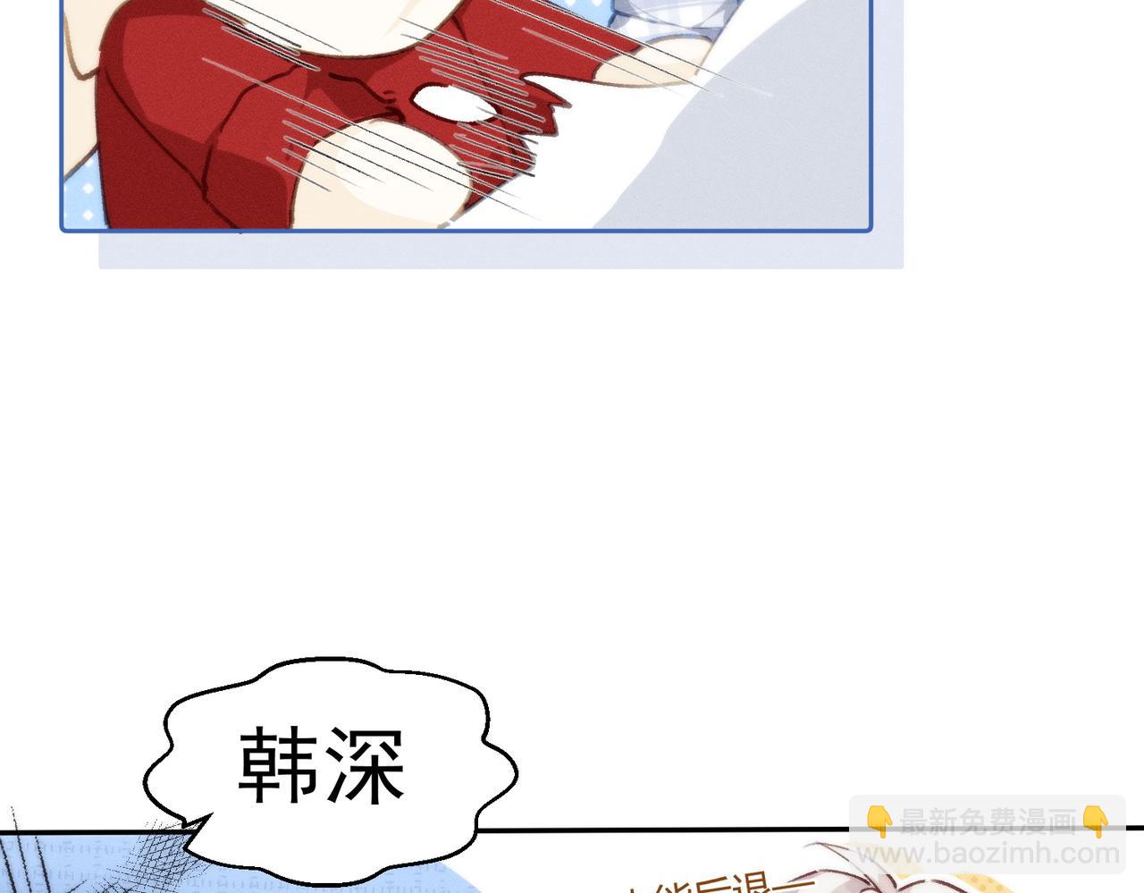 十年後，和死對頭結婚了 - 第一話，孽緣(1/2) - 6