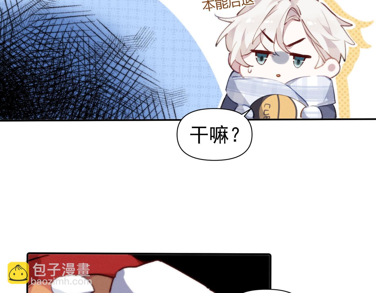 十年後，和死對頭結婚了 - 第一話，孽緣(1/2) - 7