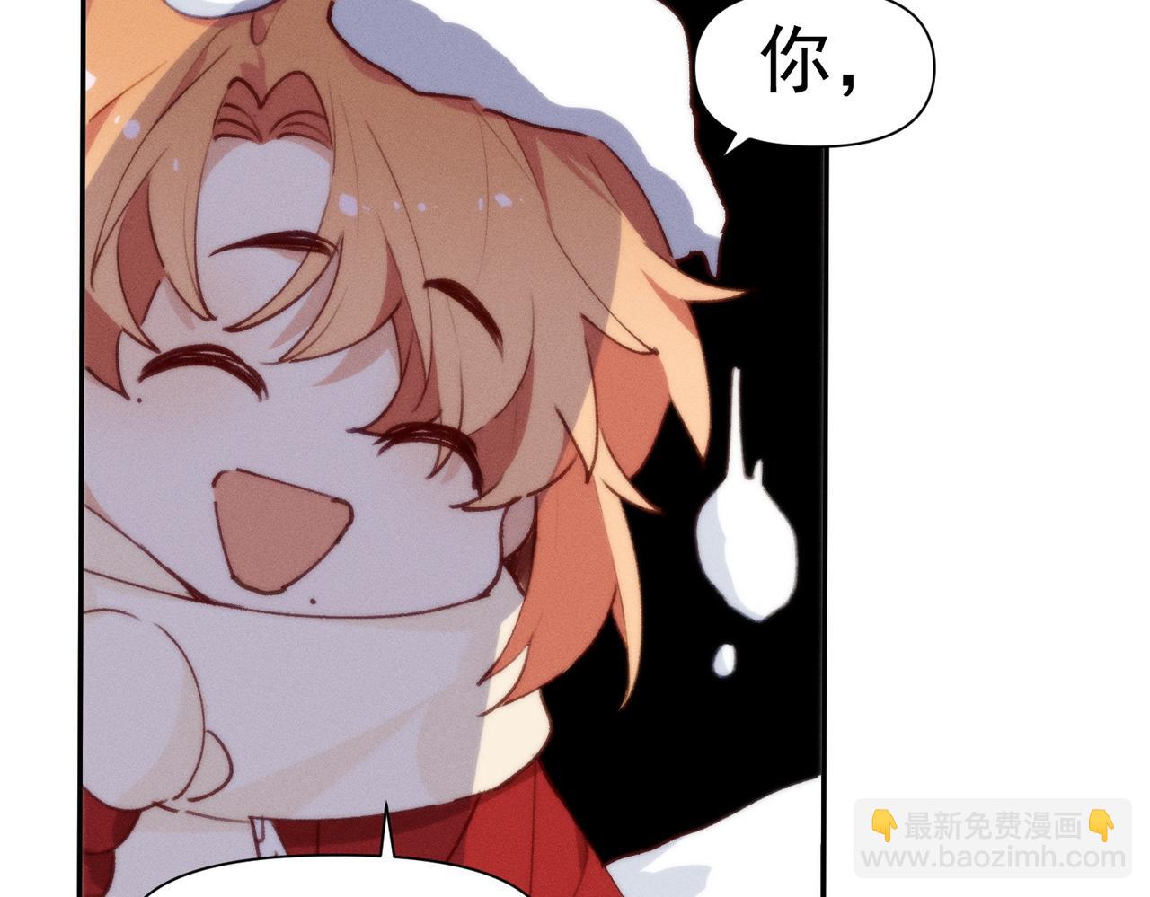 十年後，和死對頭結婚了 - 第一話，孽緣(1/2) - 8
