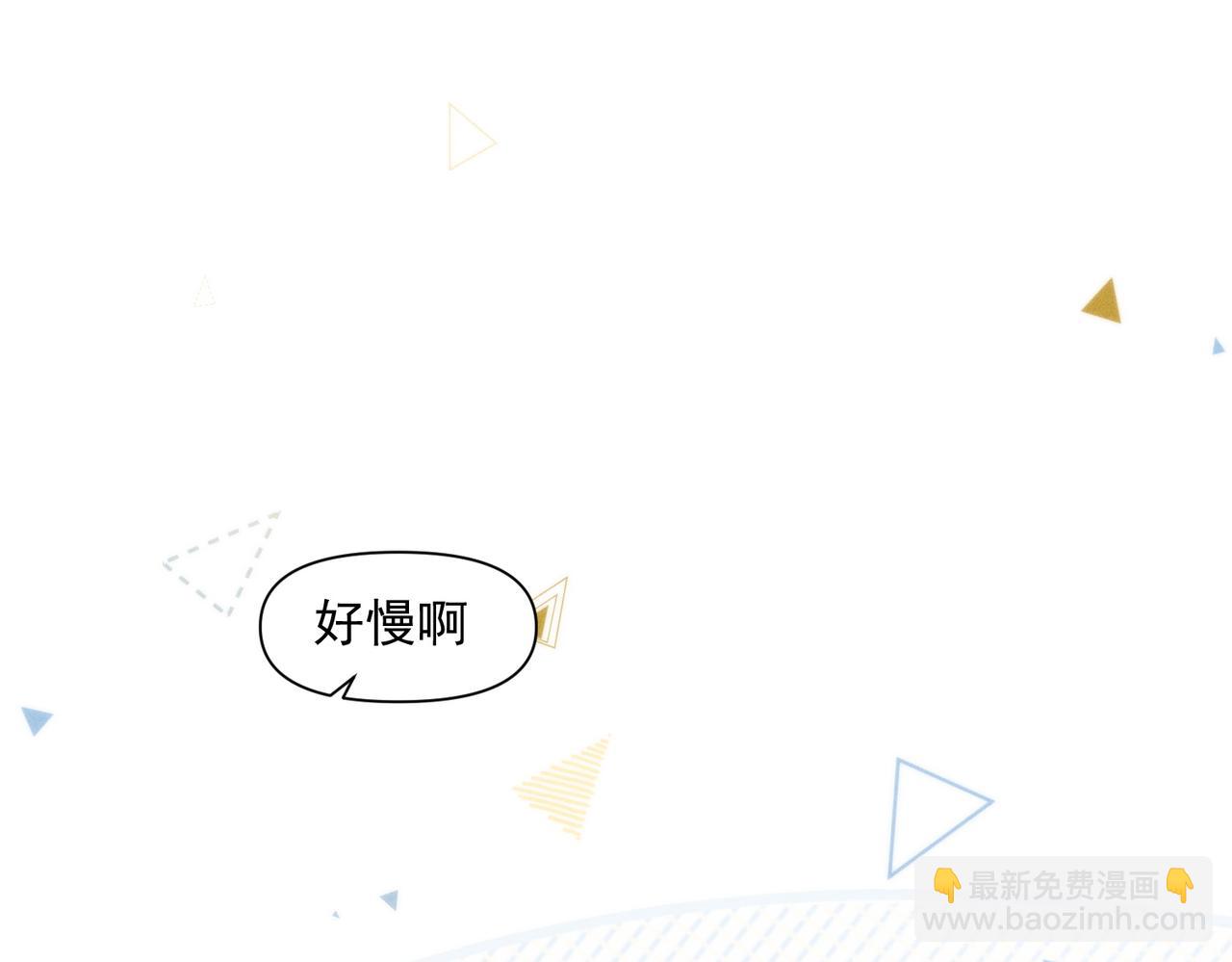 十年後，和死對頭結婚了 - 第一話，孽緣(1/2) - 3
