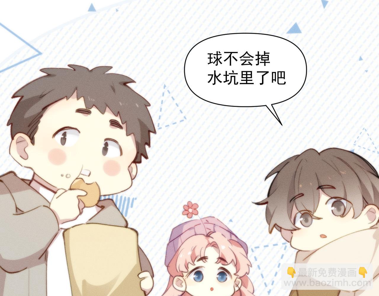 十年後，和死對頭結婚了 - 第一話，孽緣(1/2) - 4