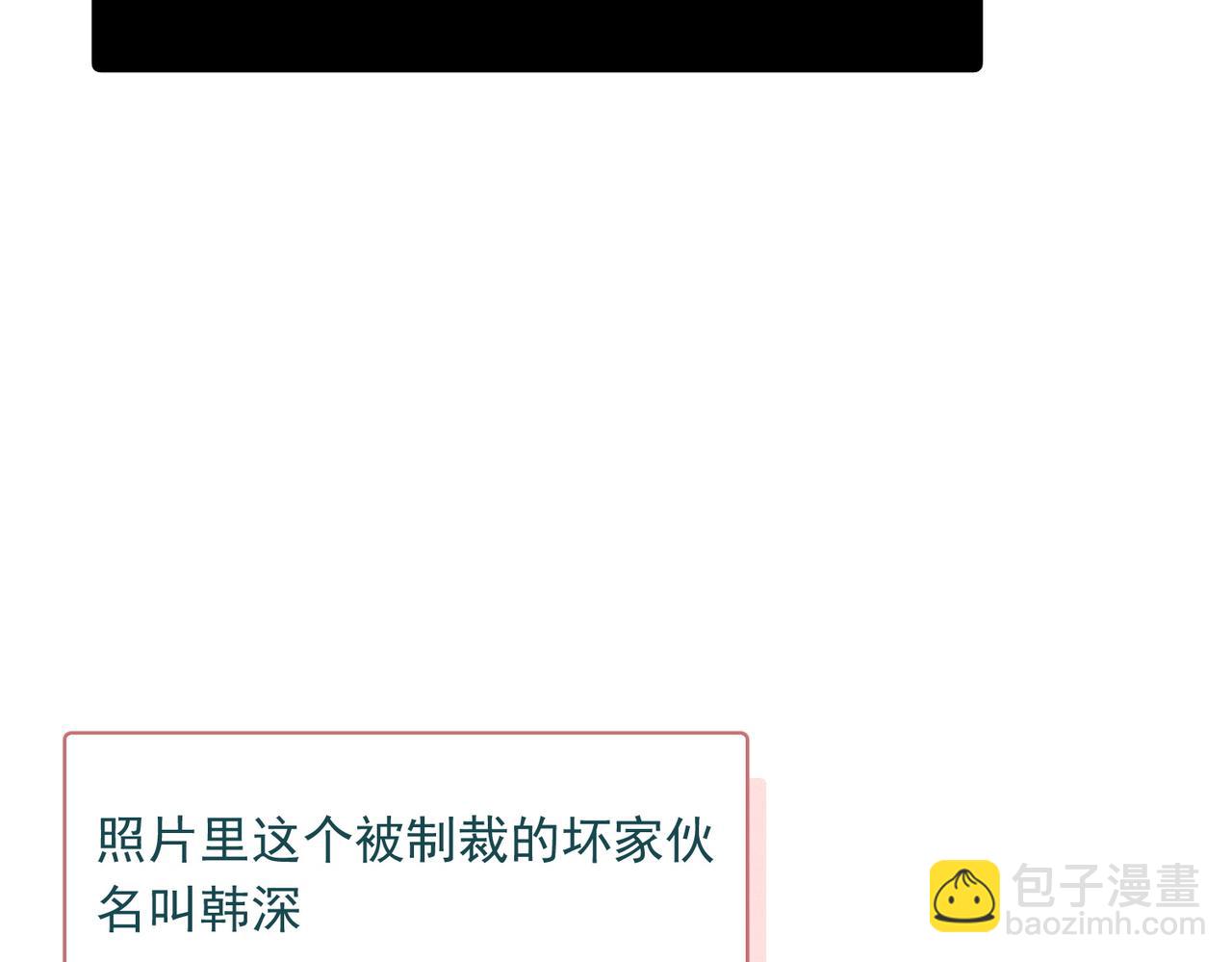 十年後，和死對頭結婚了 - 第一話，孽緣(1/2) - 5