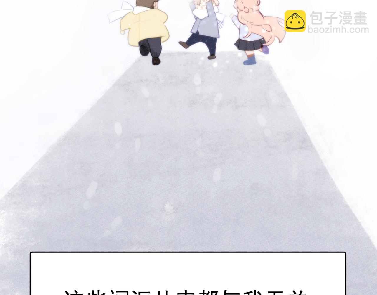 十年後，和死對頭結婚了 - 第一話，孽緣(1/2) - 4