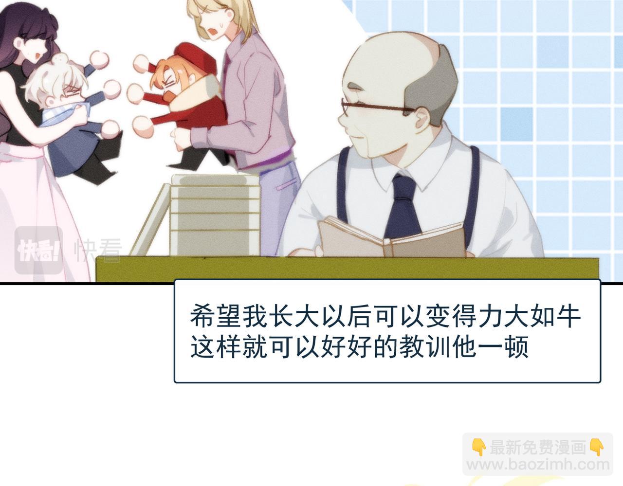 十年後，和死對頭結婚了 - 第一話，孽緣(1/2) - 3
