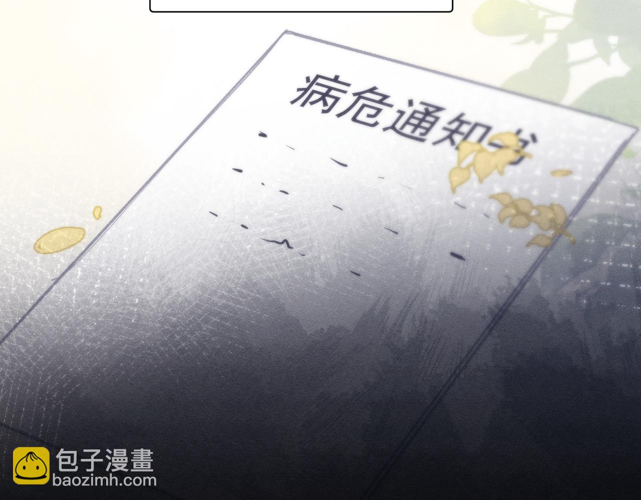 十年後，和死對頭結婚了 - 第一話，孽緣(1/2) - 6