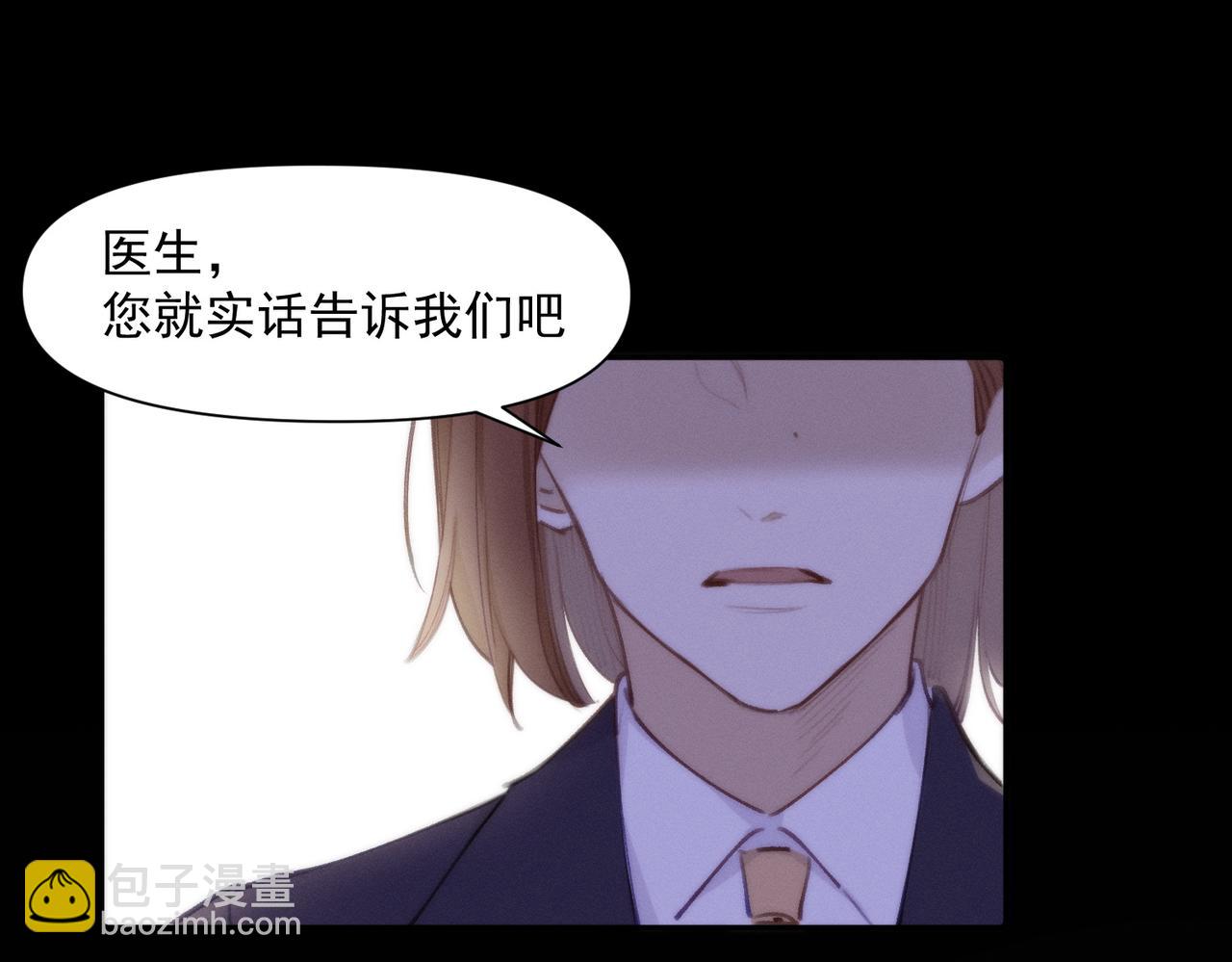 十年後，和死對頭結婚了 - 第一話，孽緣(1/2) - 8