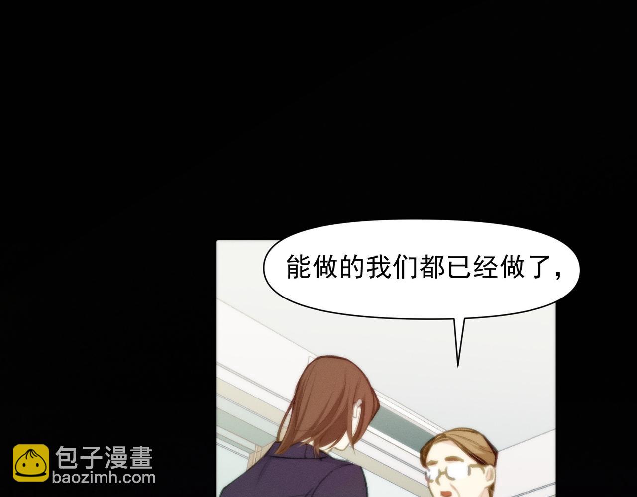 十年後，和死對頭結婚了 - 第一話，孽緣(1/2) - 1