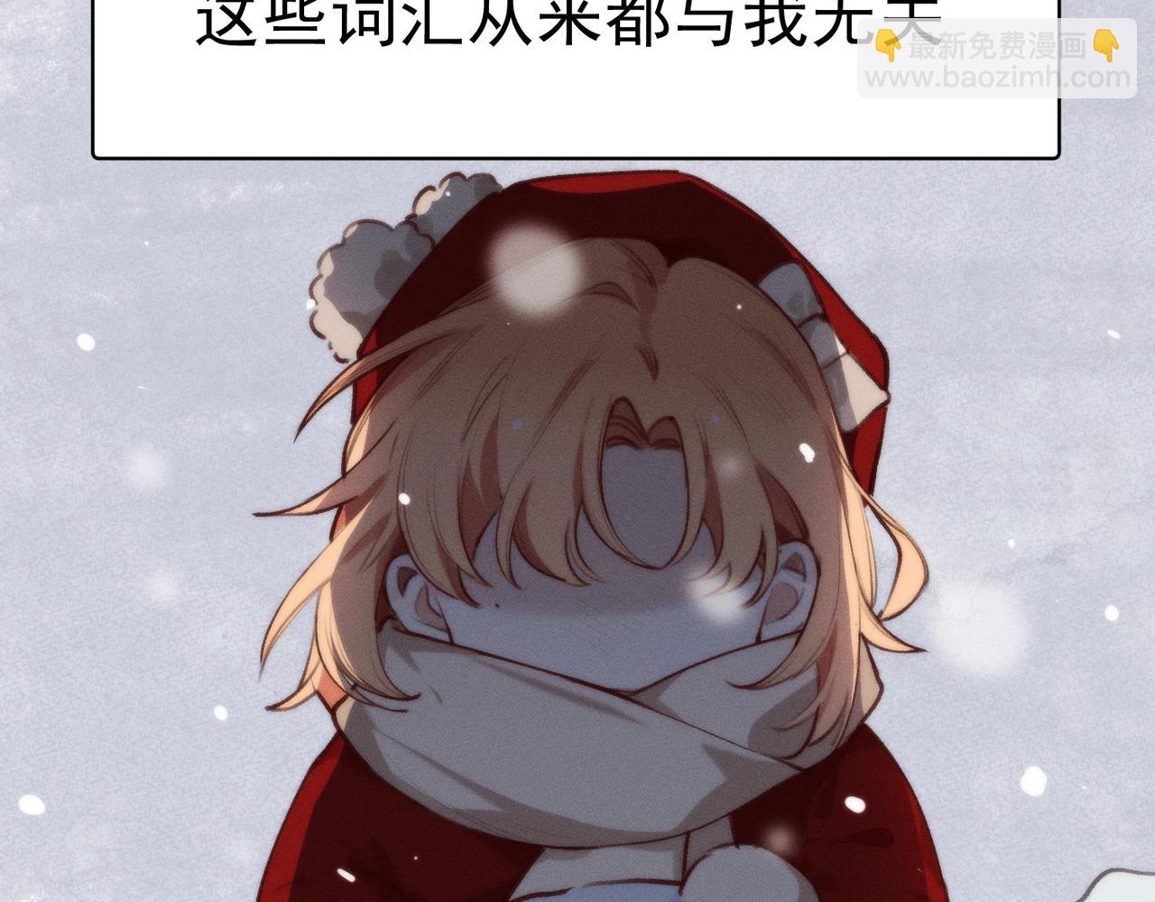 十年後，和死對頭結婚了 - 第一話，孽緣(1/2) - 5