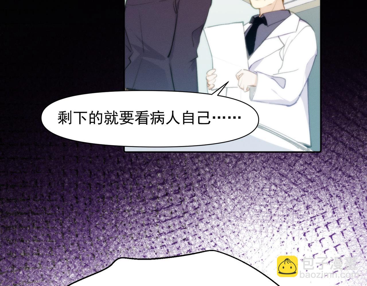 十年後，和死對頭結婚了 - 第一話，孽緣(1/2) - 2