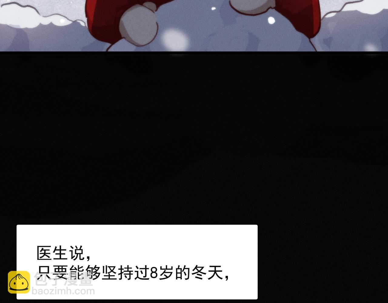 十年後，和死對頭結婚了 - 第一話，孽緣(1/2) - 6